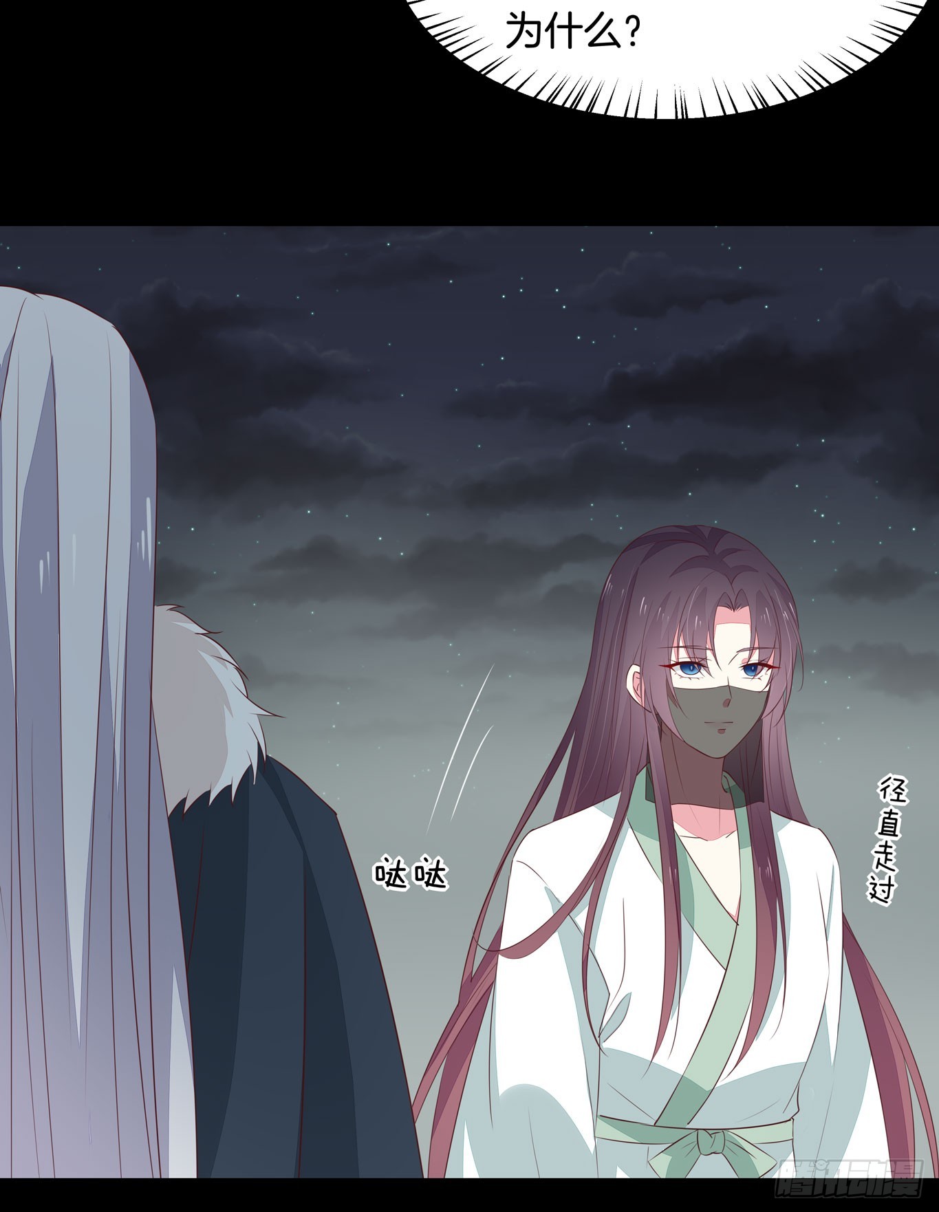 至尊瞳术师：绝世大小姐漫画,第四十四话 恶毒小师妹1图