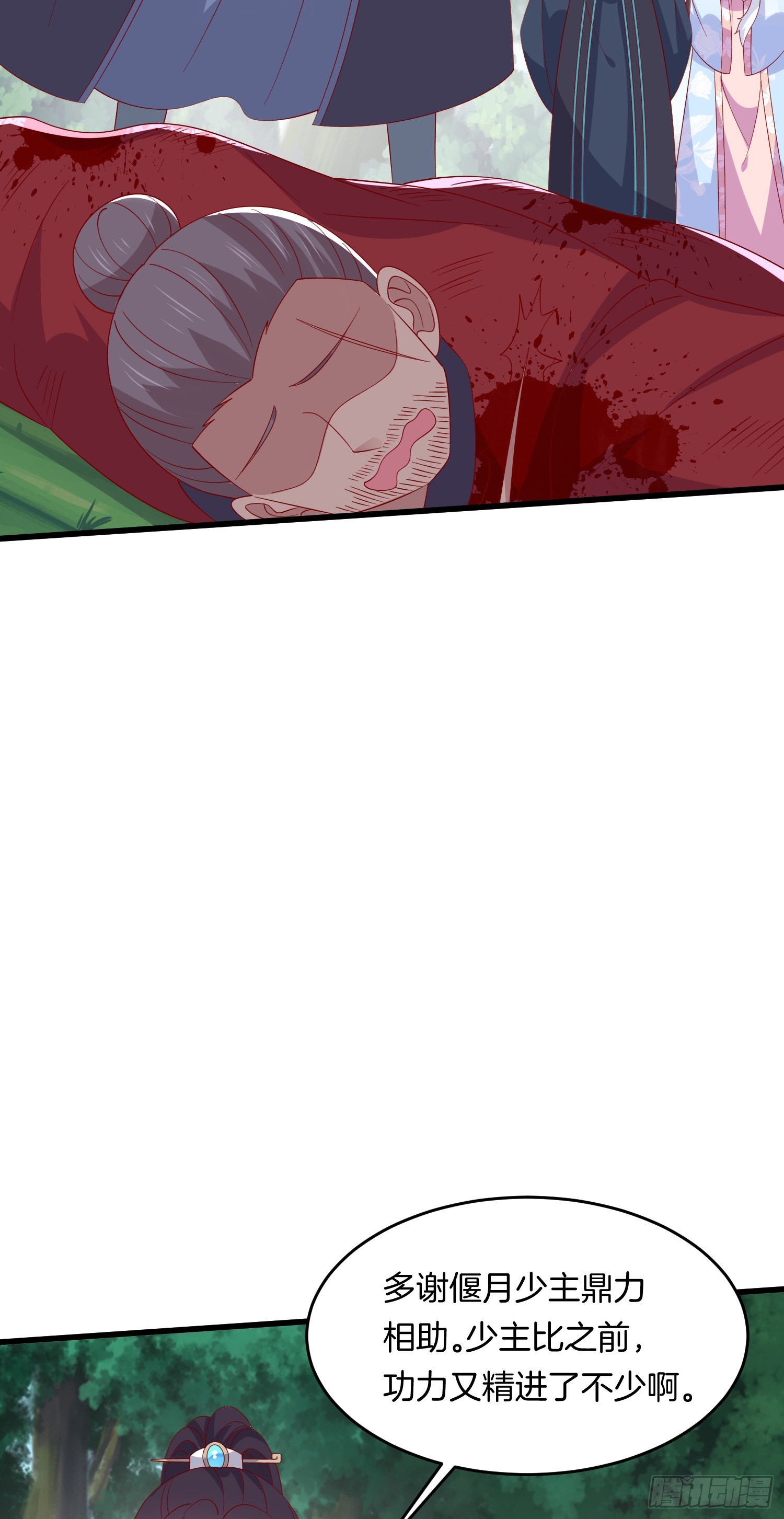 至尊瞳术师绝世大小姐男主叫什么漫画,第三百一十五话 嫂嫂？1图