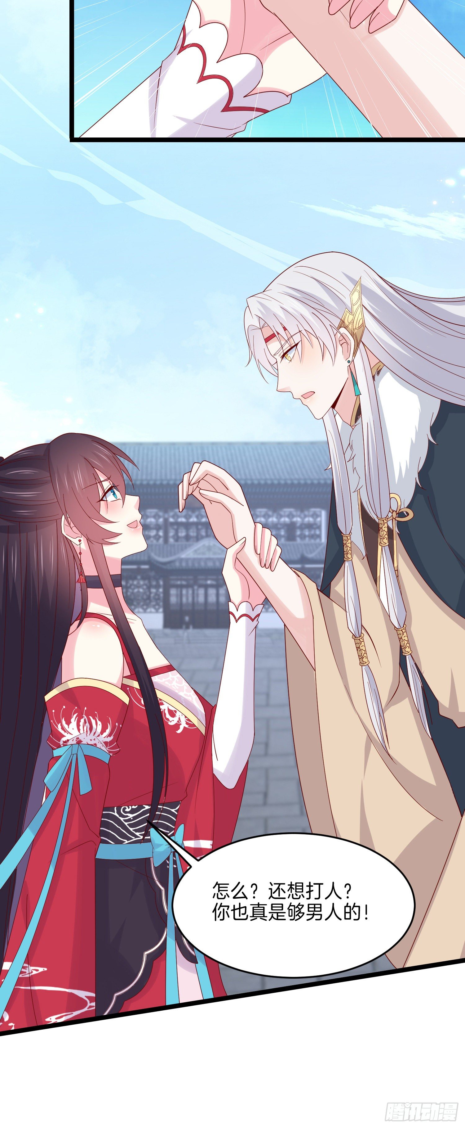 至尊瞳术师绝世大小姐男主叫什么漫画,第二百七十六话 渣男语录2图