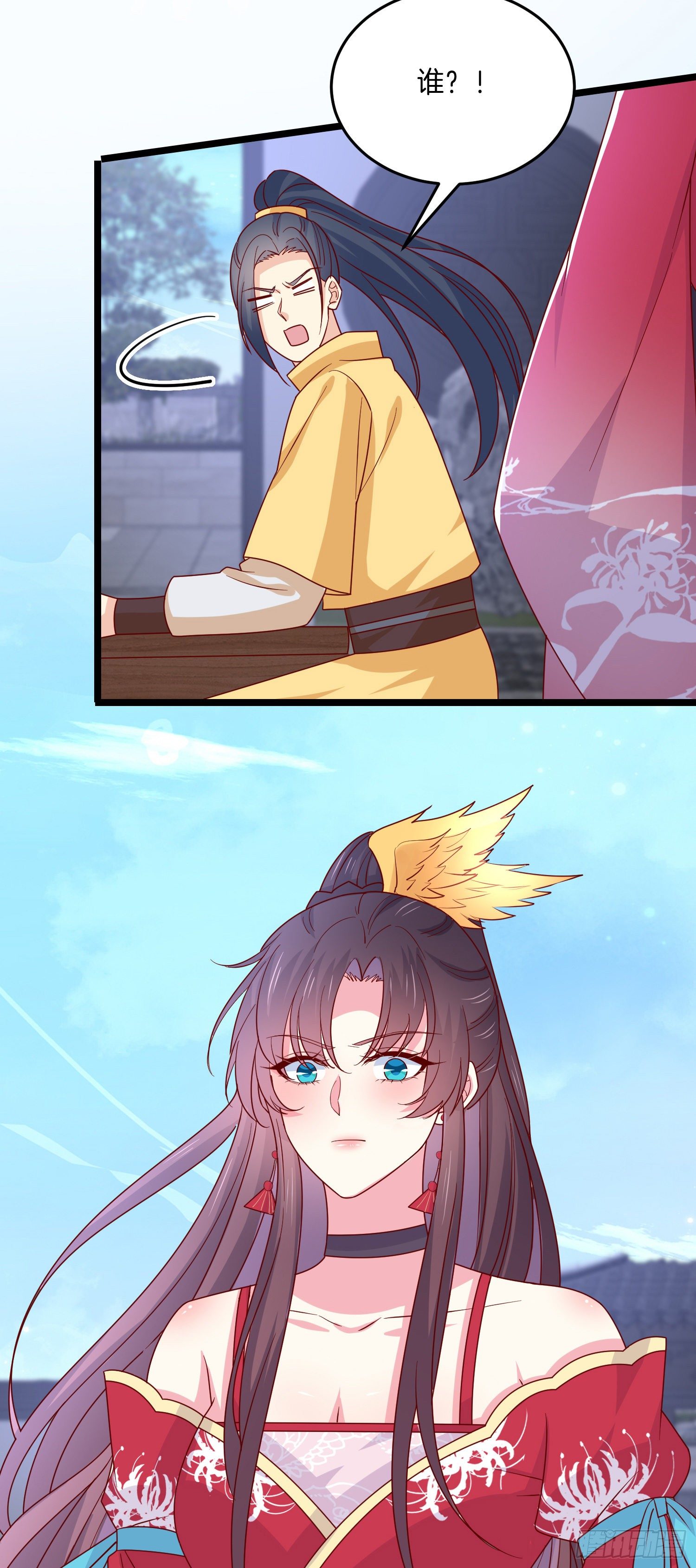 至尊瞳术师绝世大小姐男主叫什么漫画,第二百七十七话 打脸开始1图