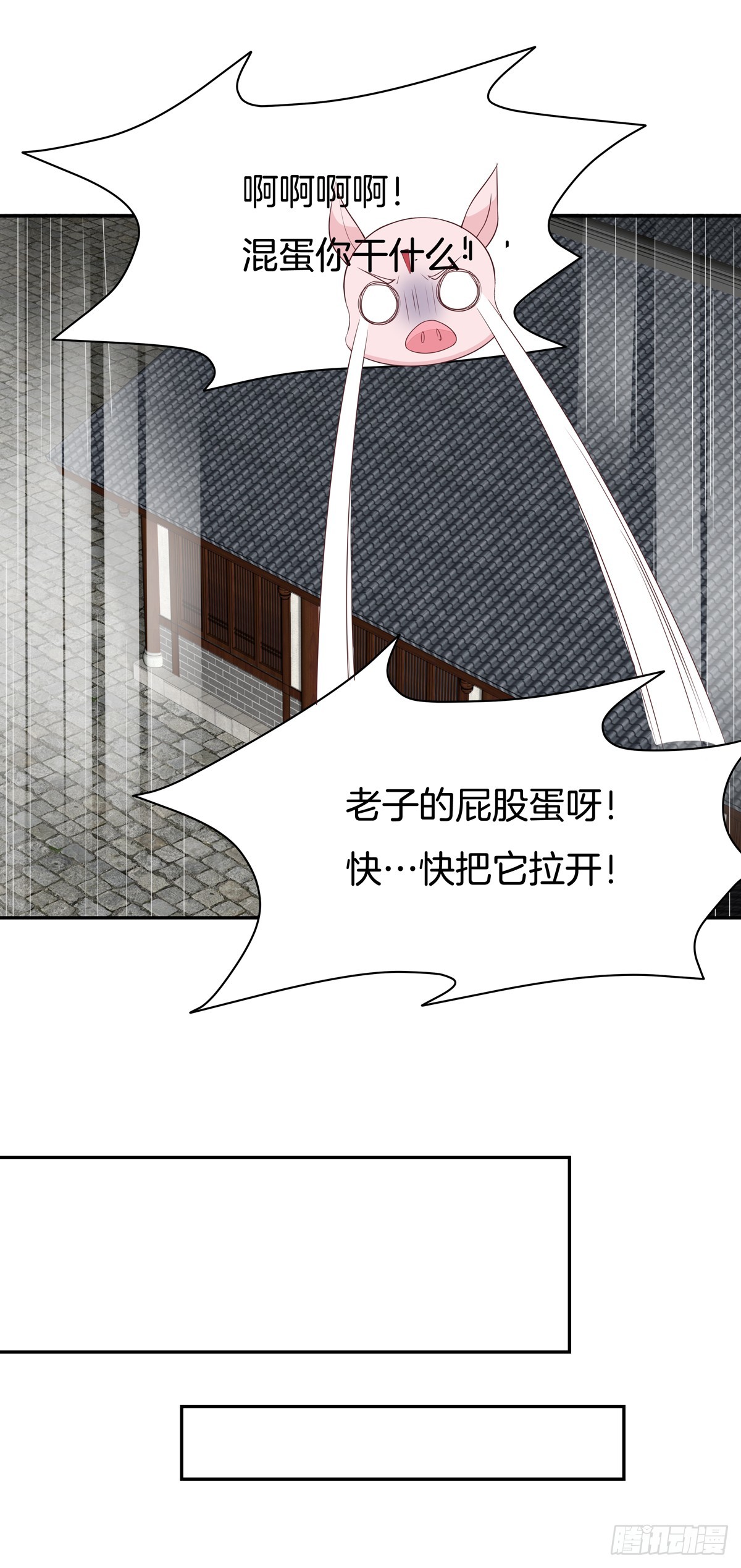 至尊瞳术师：绝世大小姐漫画,第五十四话 雪球的灾难1图