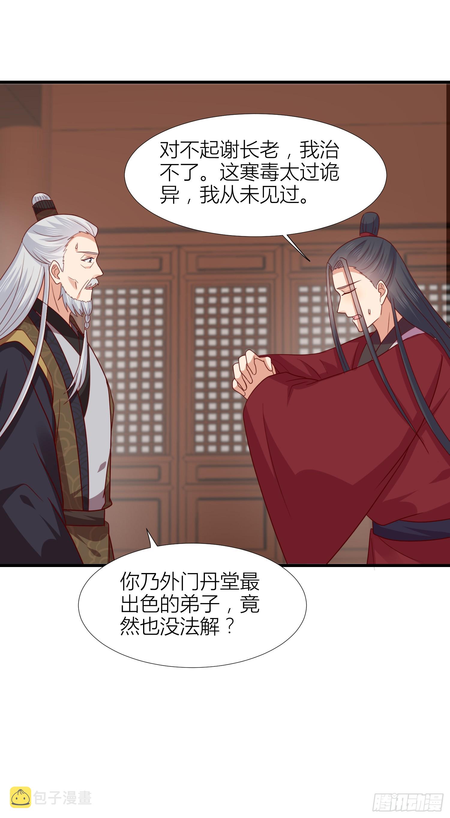 至尊瞳术师绝世大小姐男主叫什么漫画,第三百四十四话 猪猪VS鼠鼠2图