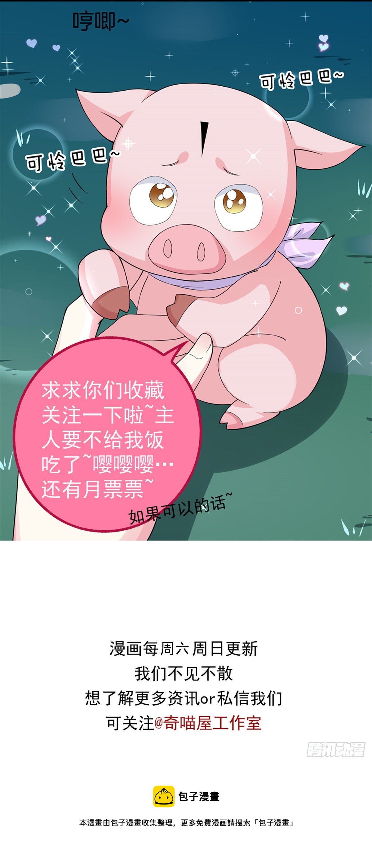 至尊瞳术师绝世大小姐男主叫什么漫画,第二百七十三话 如何破局1图