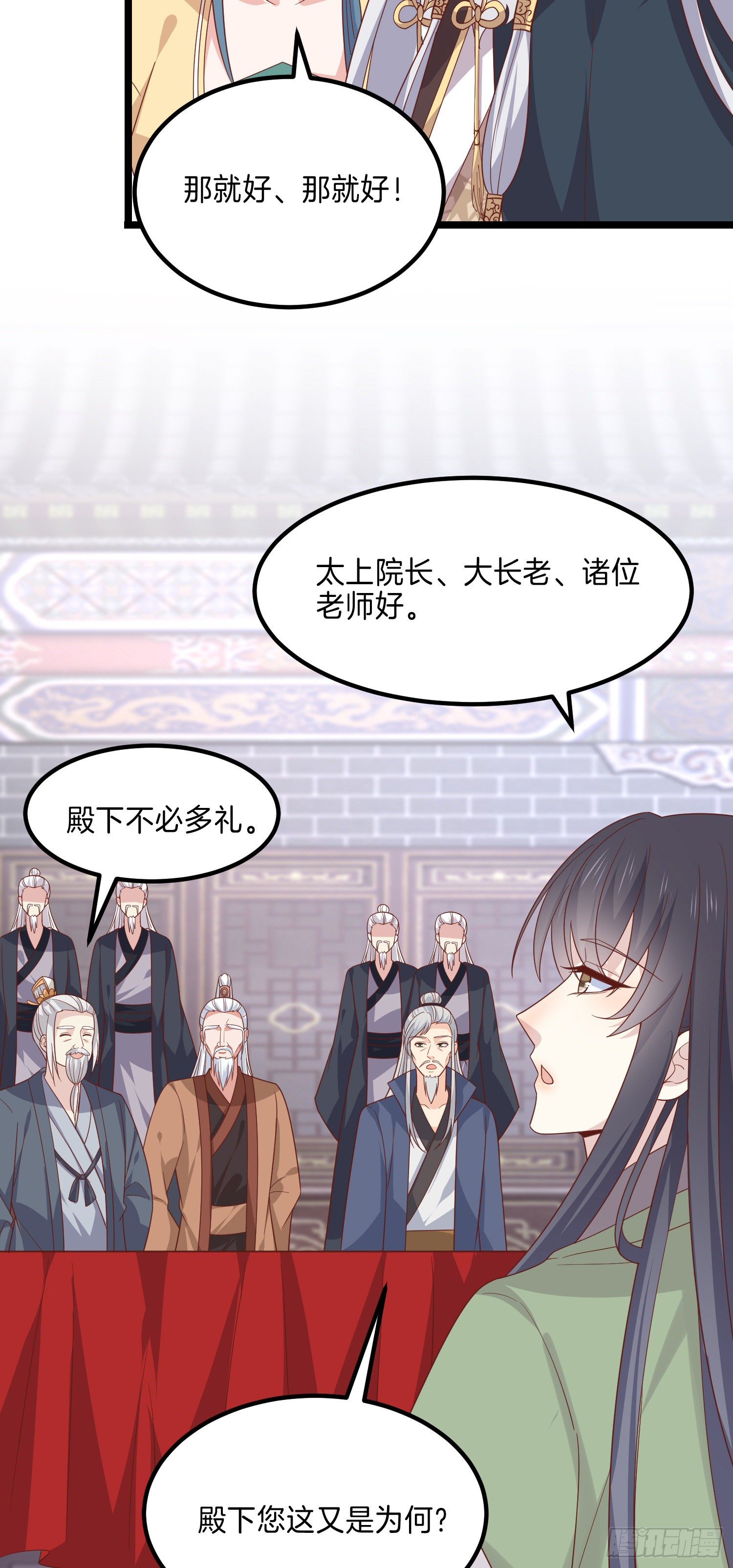 至尊瞳术师：绝世大小姐漫画,第二百七十四话 里应外合1图