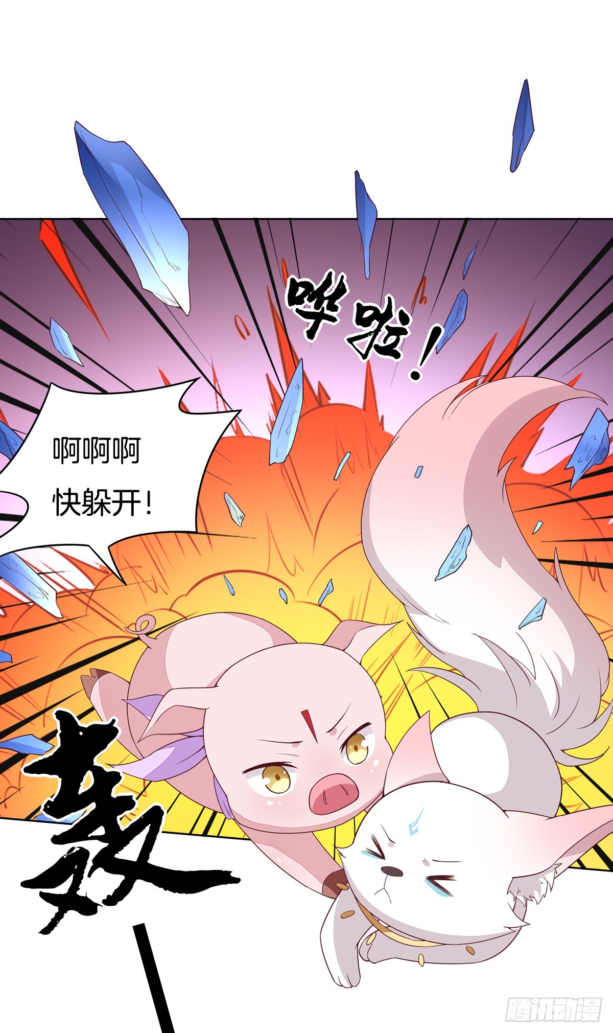 至尊瞳术师绝世大小姐男主叫什么漫画,第五十一话 可怕的女人！2图