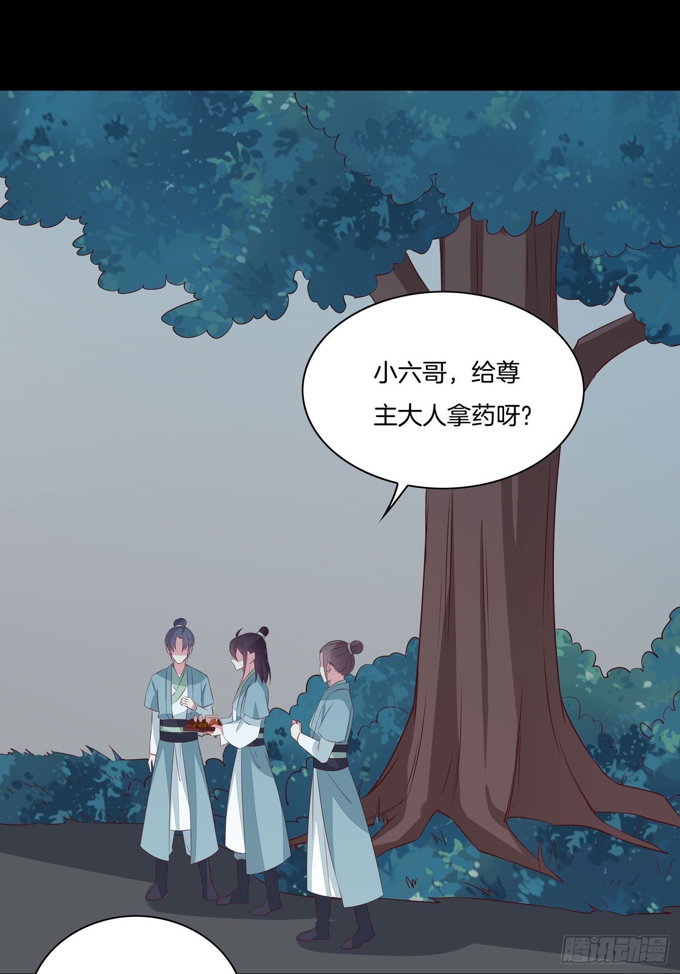至尊瞳术师绝世大小姐男主叫什么漫画,第四十话 被发现了？1图