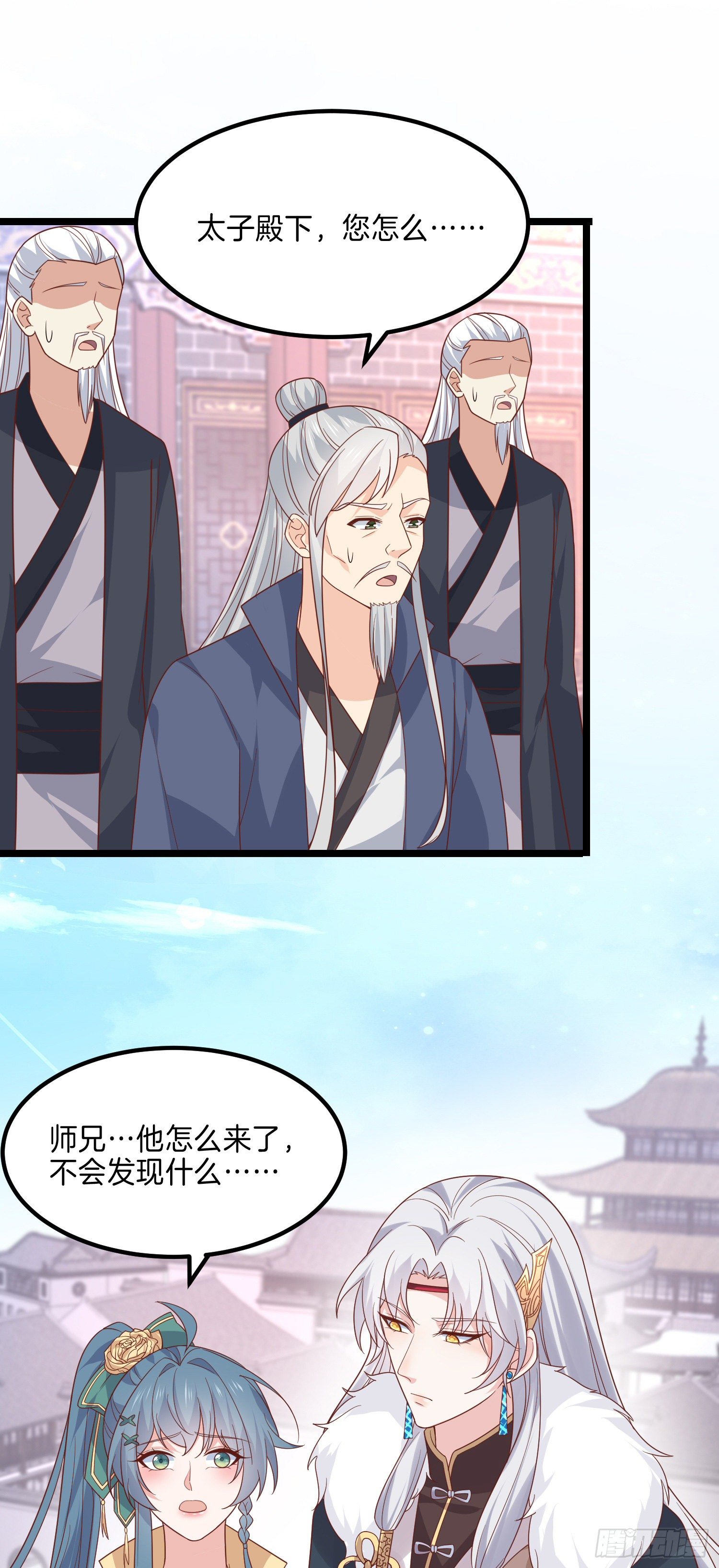 至尊瞳术师：绝世大小姐漫画,第二百七十四话 里应外合1图