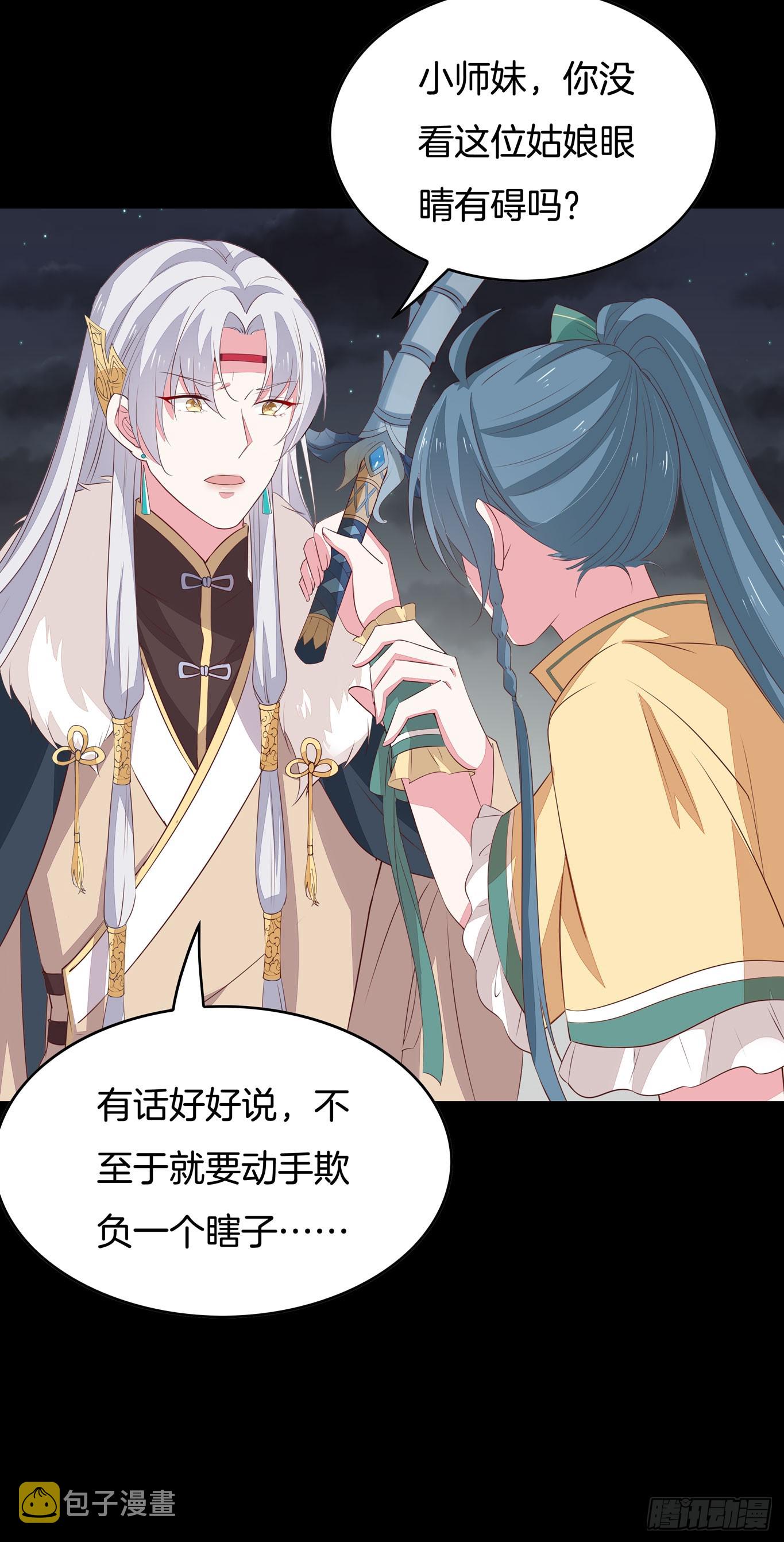 至尊瞳术师绝世大小姐男主叫什么漫画,第四十四话 恶毒小师妹1图