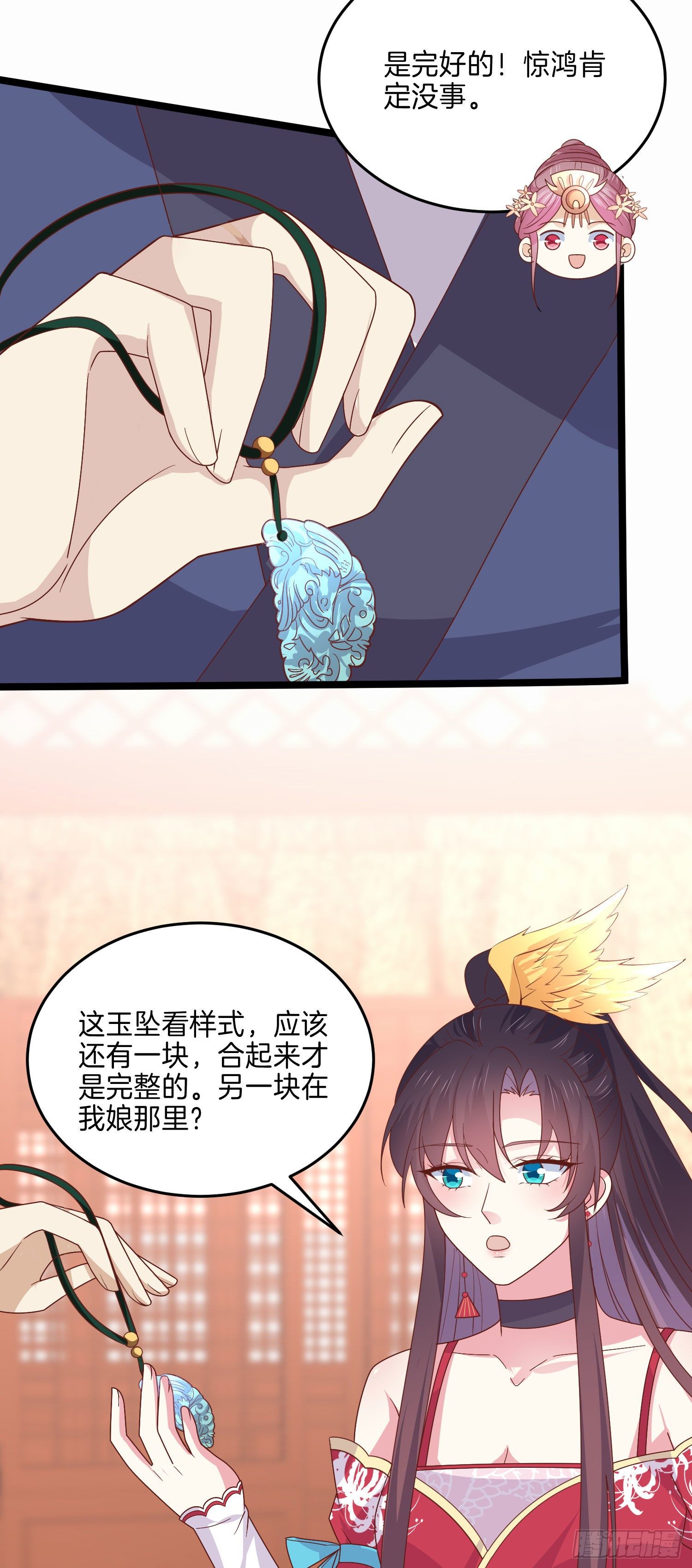 至尊瞳术师：绝世大小姐漫画,第二百六十四话 瞳瞳的身世2图