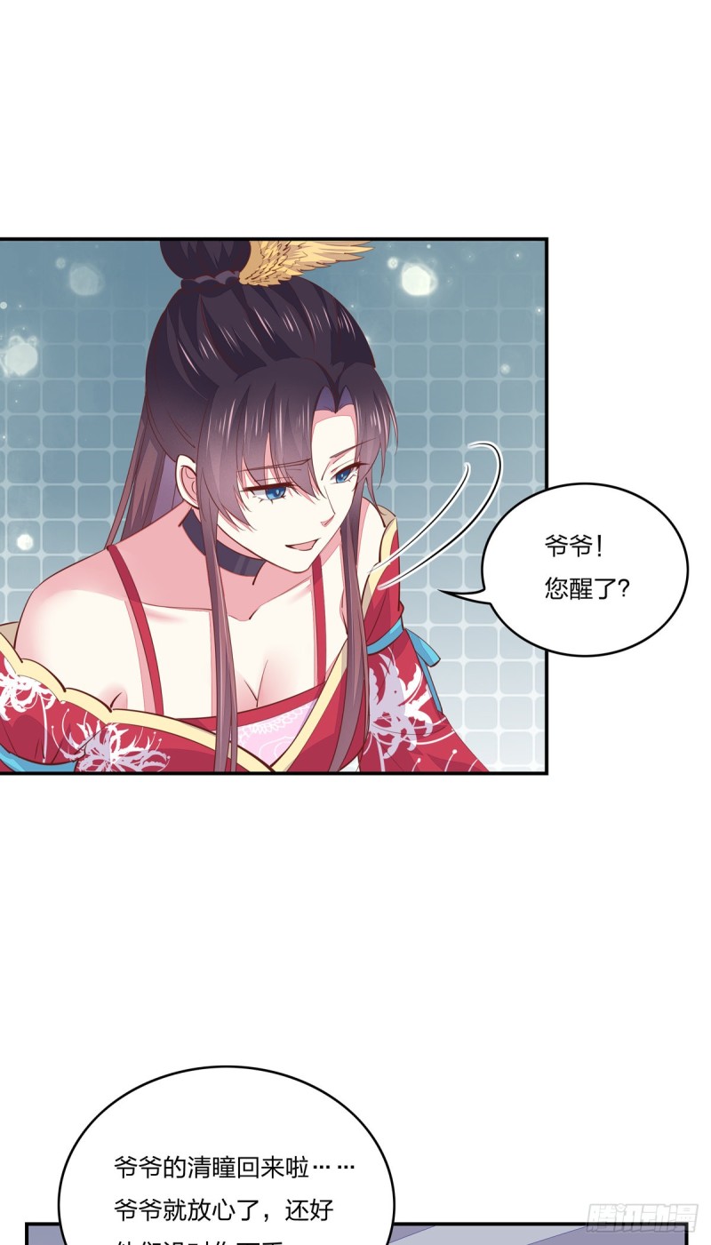 至尊瞳术师绝世大小姐男主叫什么漫画,第九十一话 大小姐归来2图