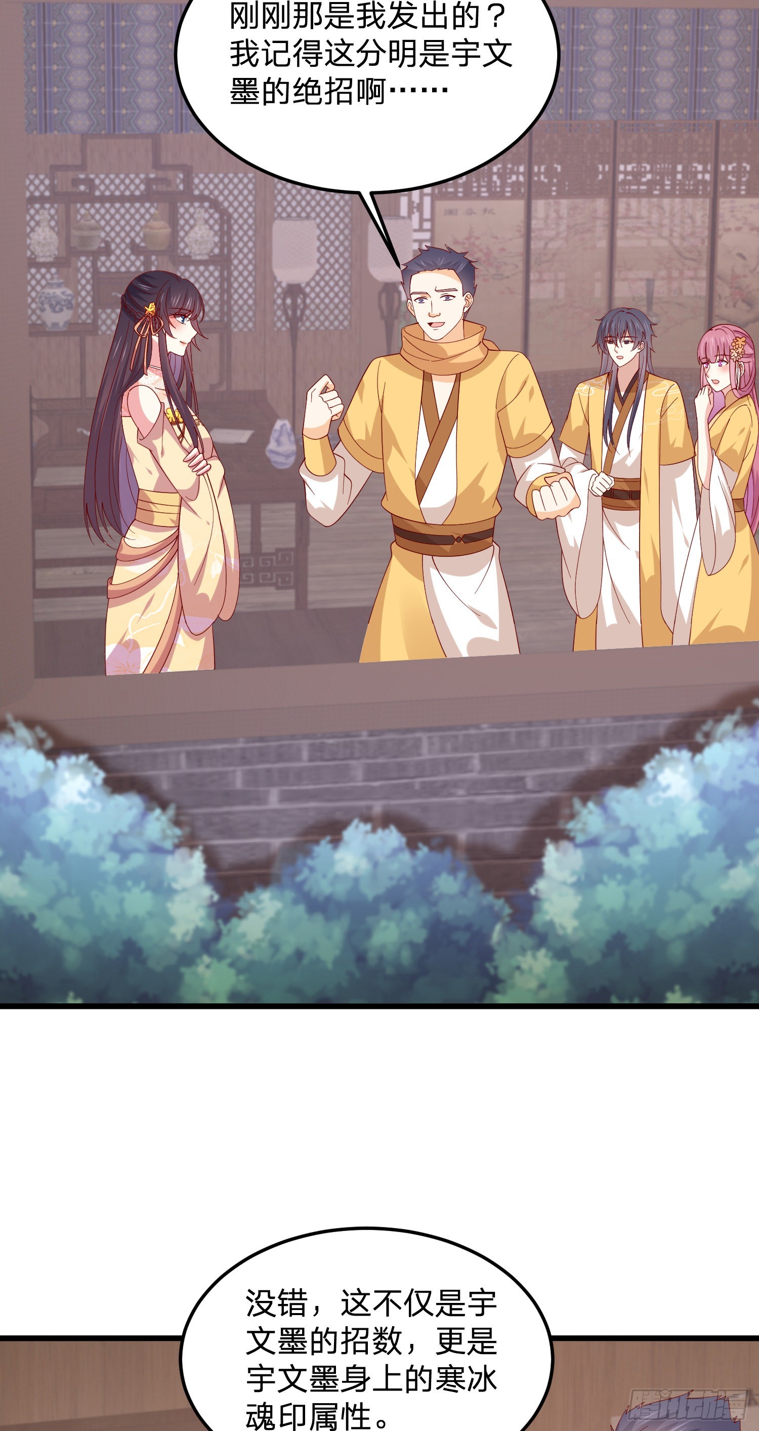 至尊瞳术师绝世大小姐男主叫什么漫画,第三百二十八话 一些爱的抱抱2图