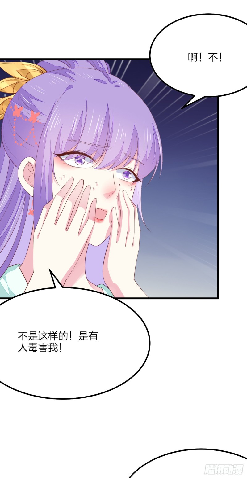 至尊瞳术师：绝世大小姐漫画,第一百四十九话 别有所图1图
