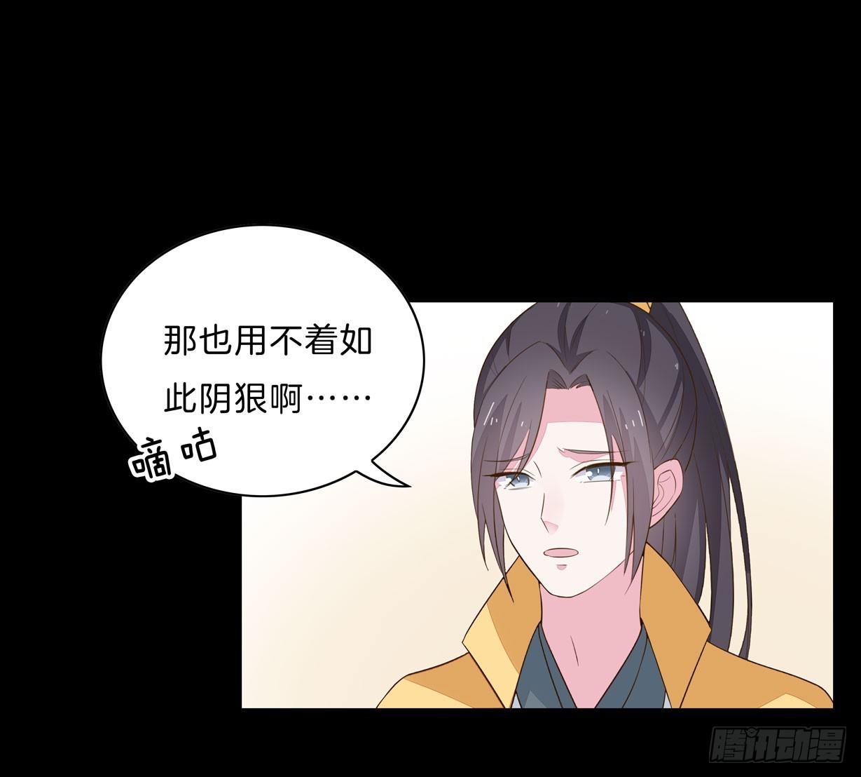 至尊瞳术师绝世大小姐男主叫什么漫画,第二十九话 打脸了1图