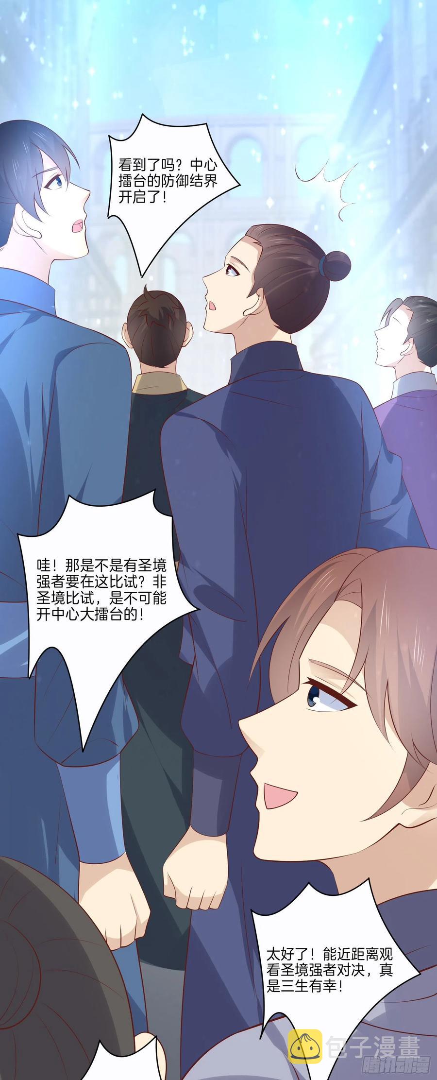 至尊瞳术师：绝世大小姐漫画,第二百三十一话 对上凤鸢2图