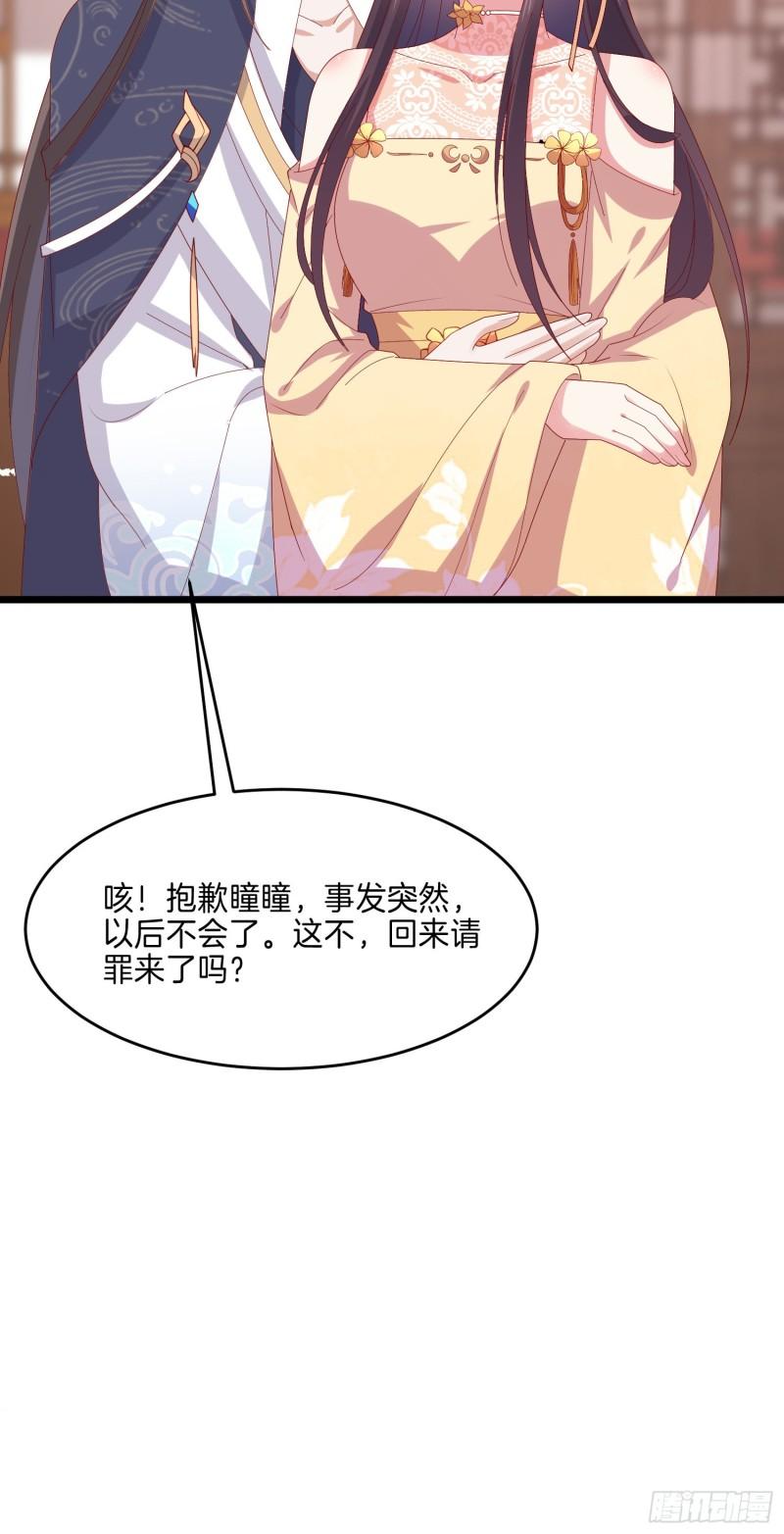 至尊瞳术师：绝世大小姐漫画,第二百九十四话 死缠烂打2图
