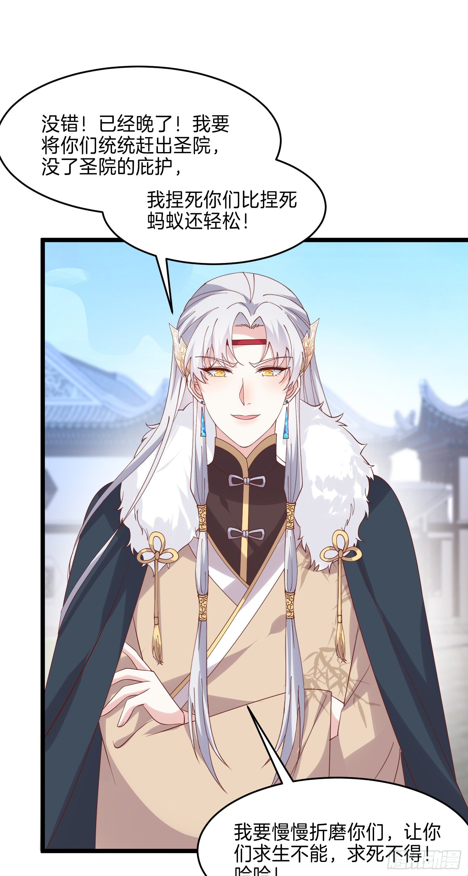 至尊瞳术师：绝世大小姐漫画,第二百七十一话 极致欺辱1图