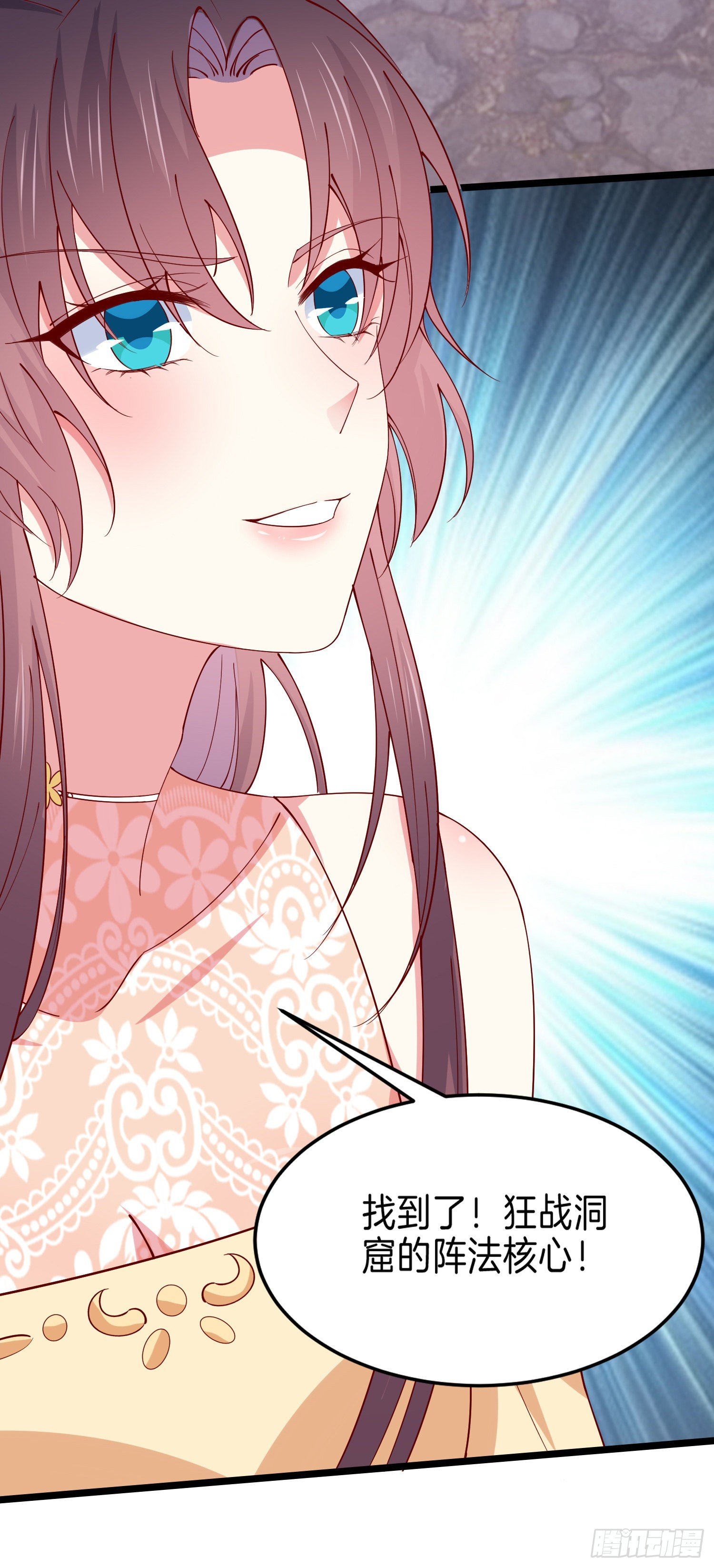 至尊瞳术师绝世大小姐男主叫什么漫画,第二百八十七话 好戏上演2图
