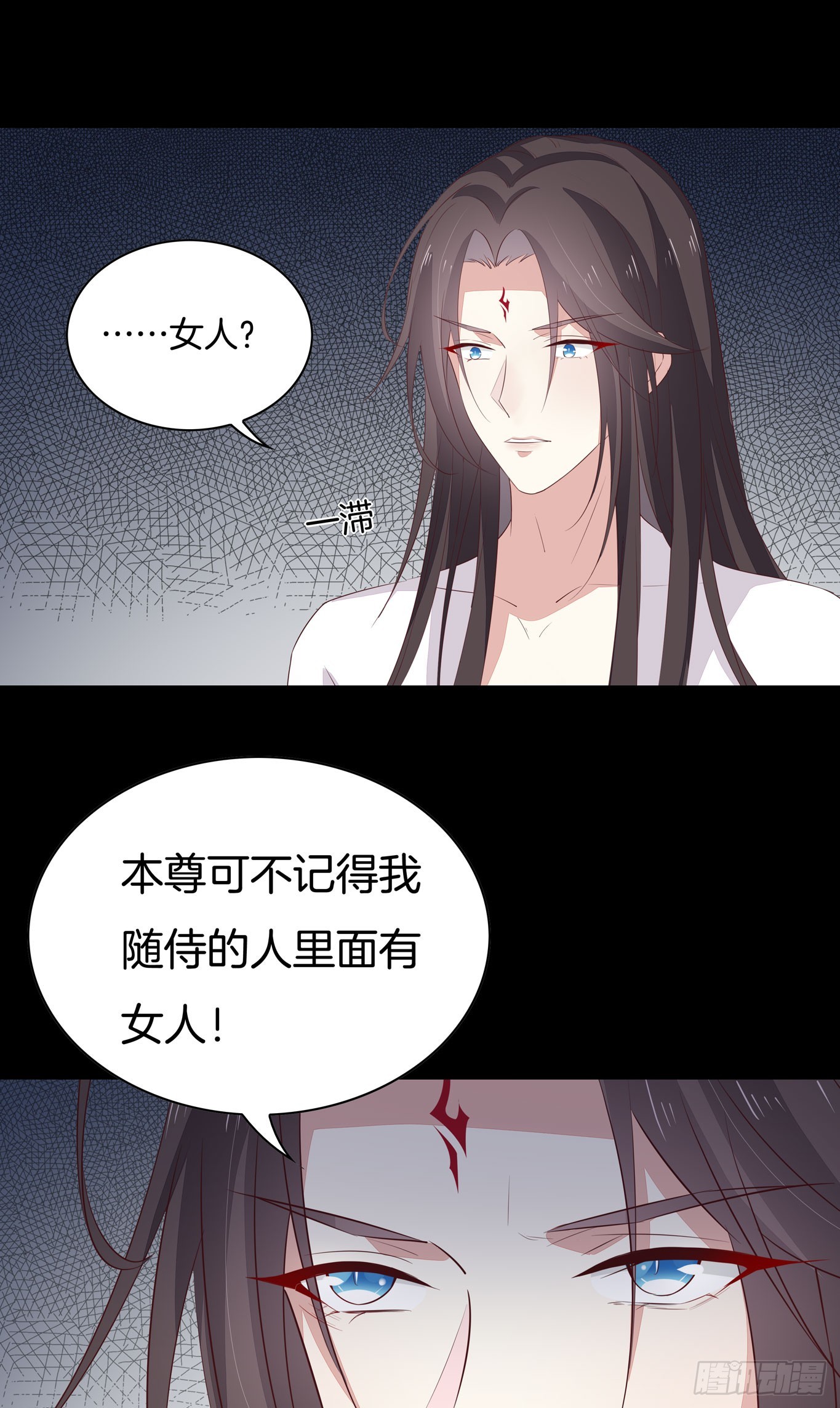 至尊瞳术师：绝世大小姐漫画,第四十一话 是什么东西在戳我？2图