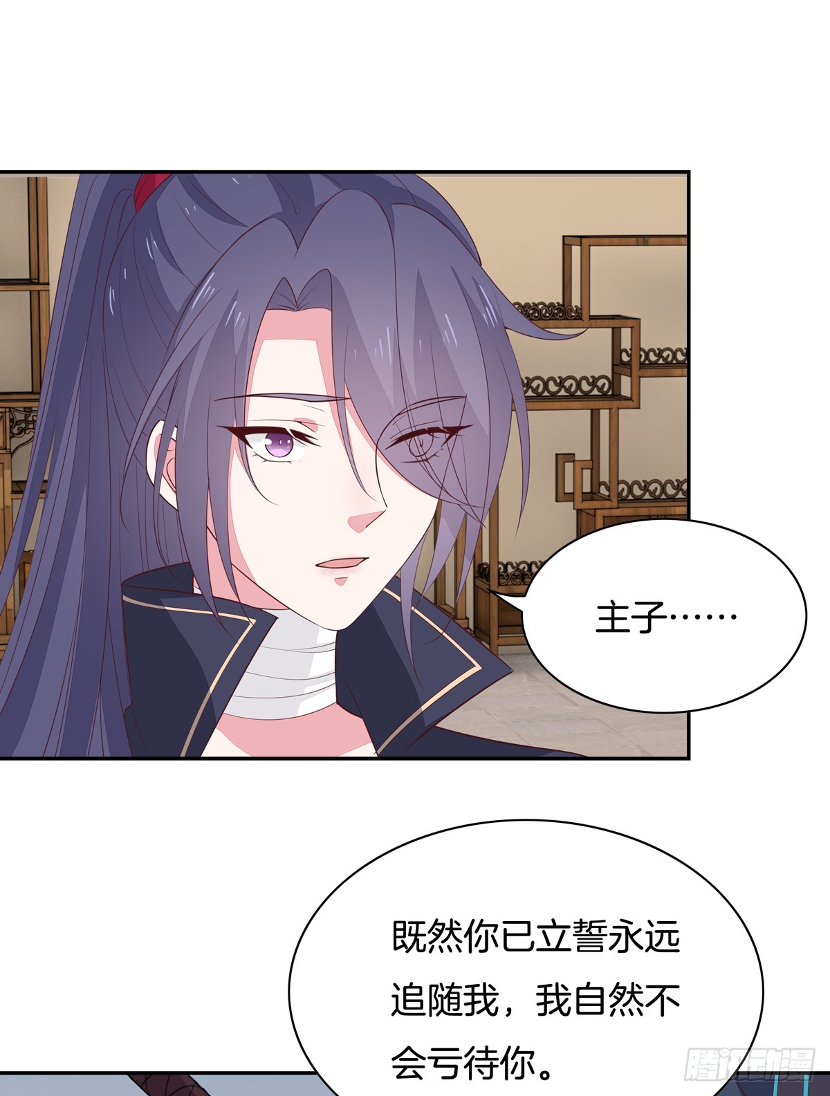 至尊瞳术师：绝世大小姐漫画,第五十四话 雪球的灾难2图