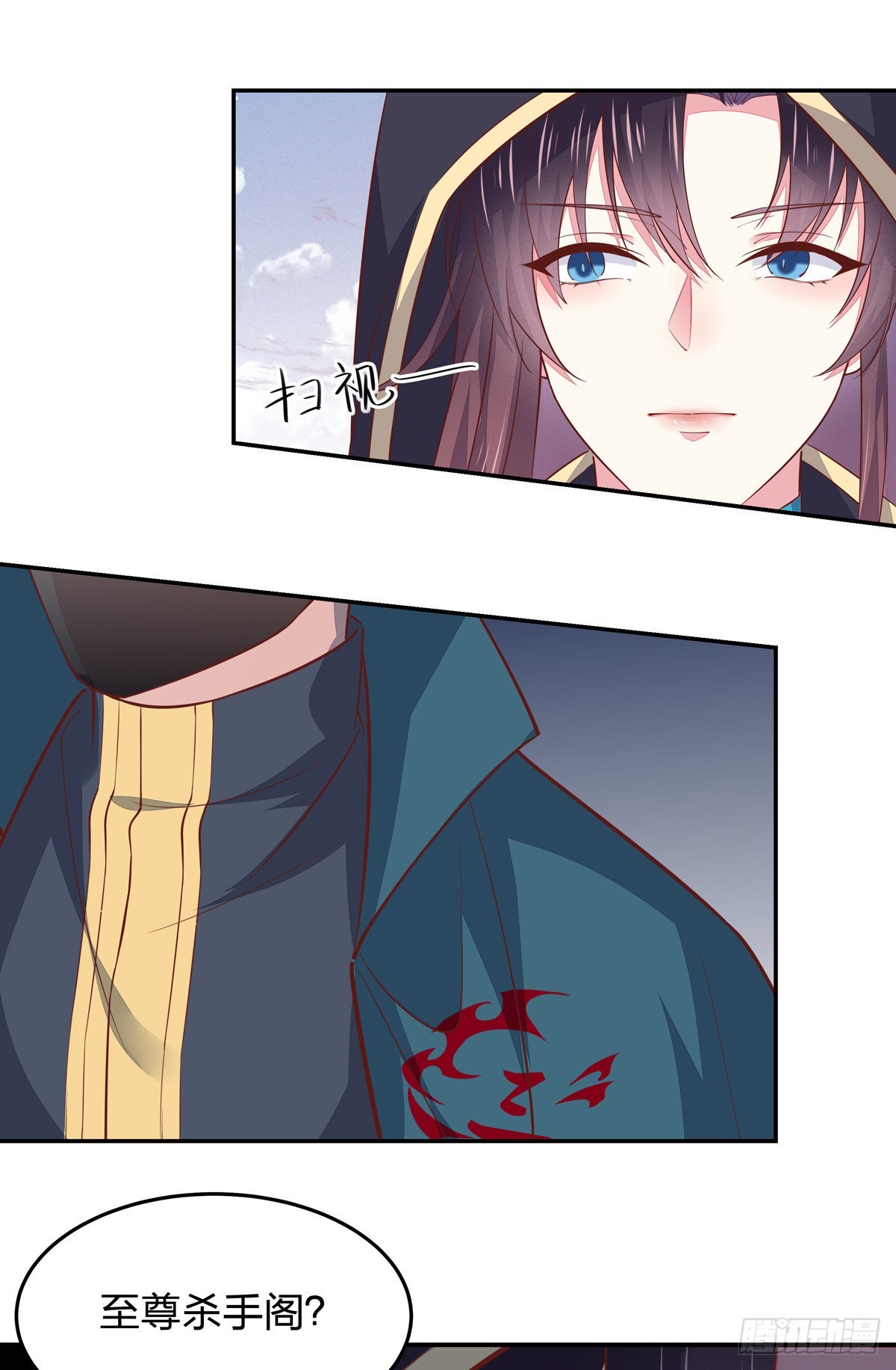 至尊瞳术师绝世大小姐男主叫什么漫画,第八十四话 命悬一线2图