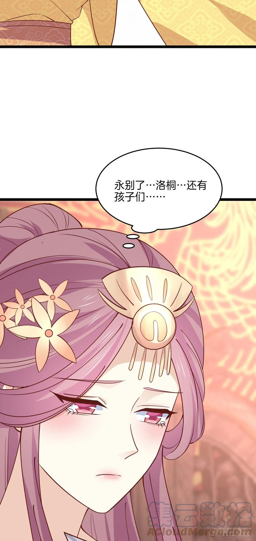 至尊瞳术师绝世大小姐男主叫什么漫画,第二百三十九话 尊主驾到1图