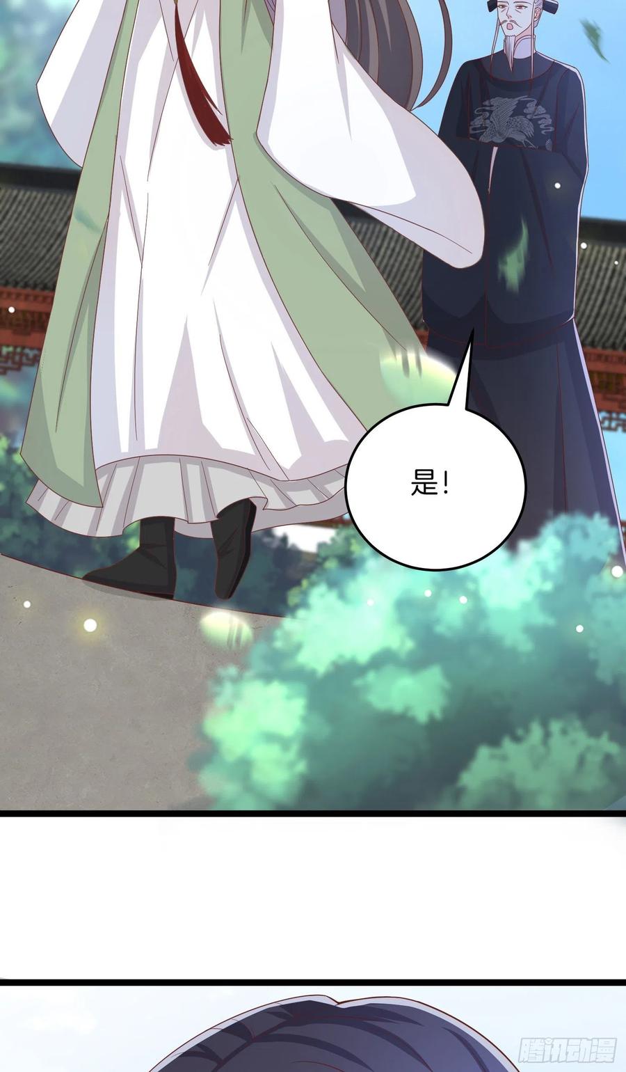 至尊瞳术师绝世大小姐男主叫什么漫画,第二百六十话 我可以吻你吗？2图