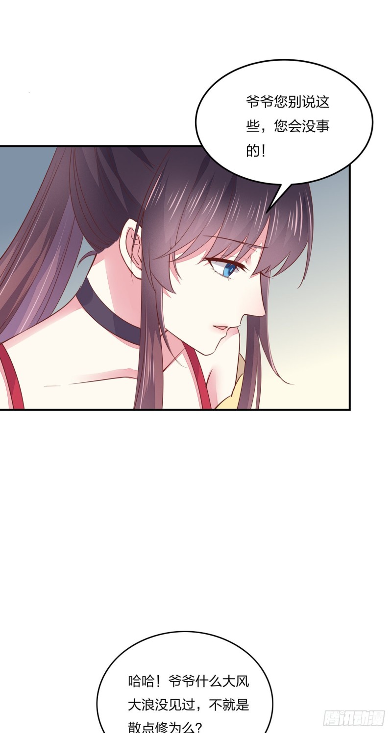 至尊瞳术师绝世大小姐男主叫什么漫画,第九十一话 大小姐归来2图