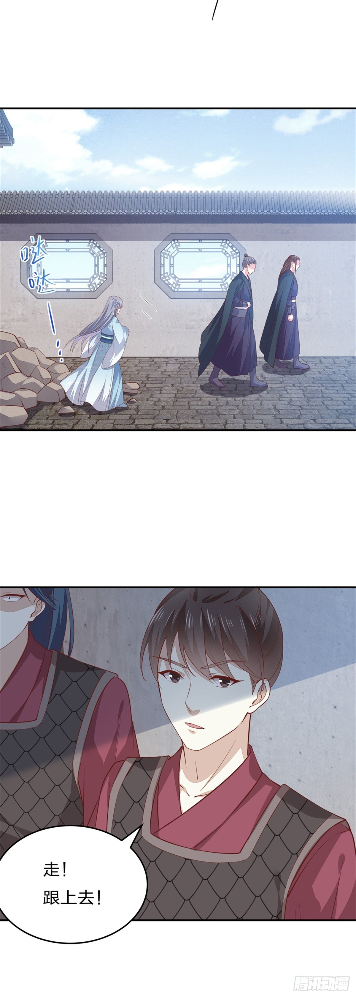 至尊瞳术师：绝世大小姐漫画,第八十六话 退位吧爷爷！2图