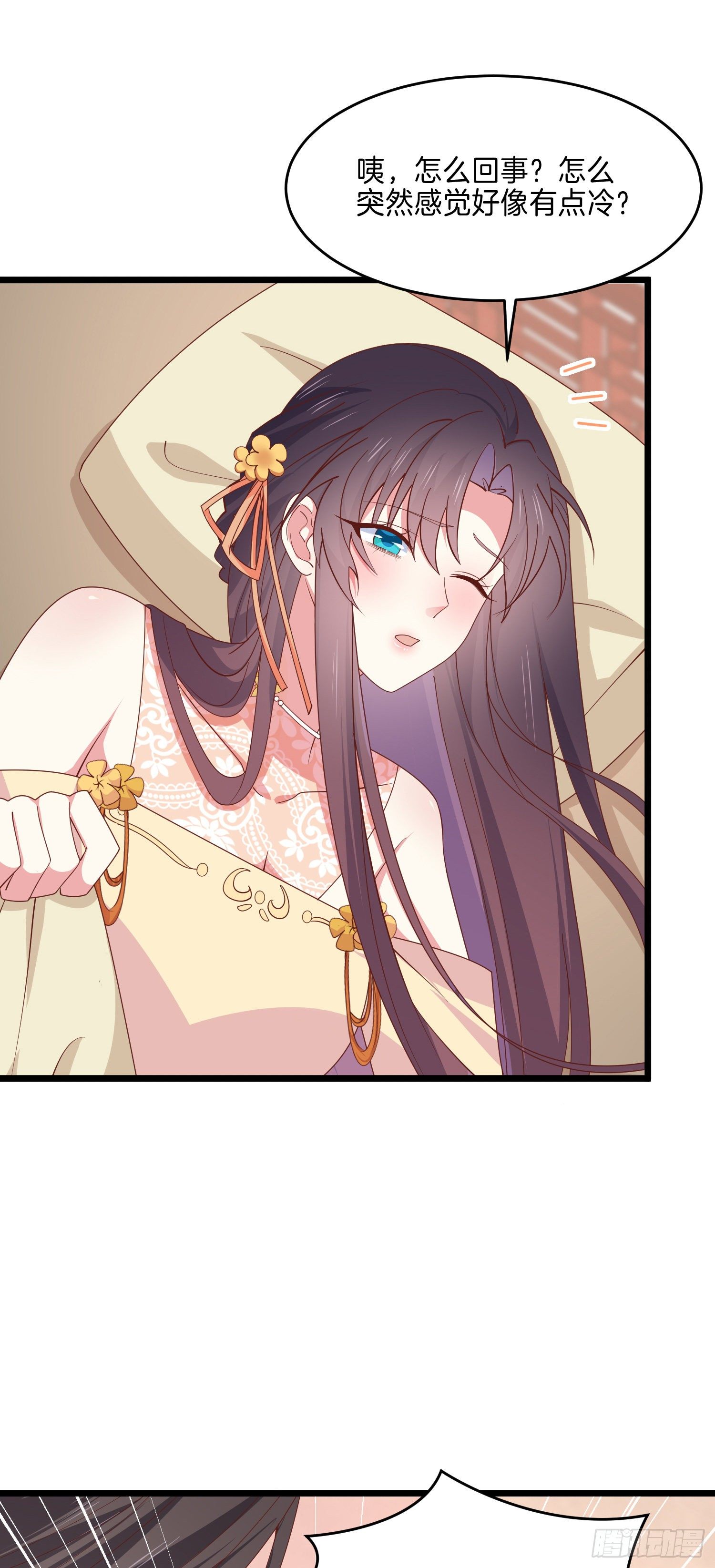 至尊瞳术师绝世大小姐男主叫什么漫画,第二百八十二话 情敌请查收1图