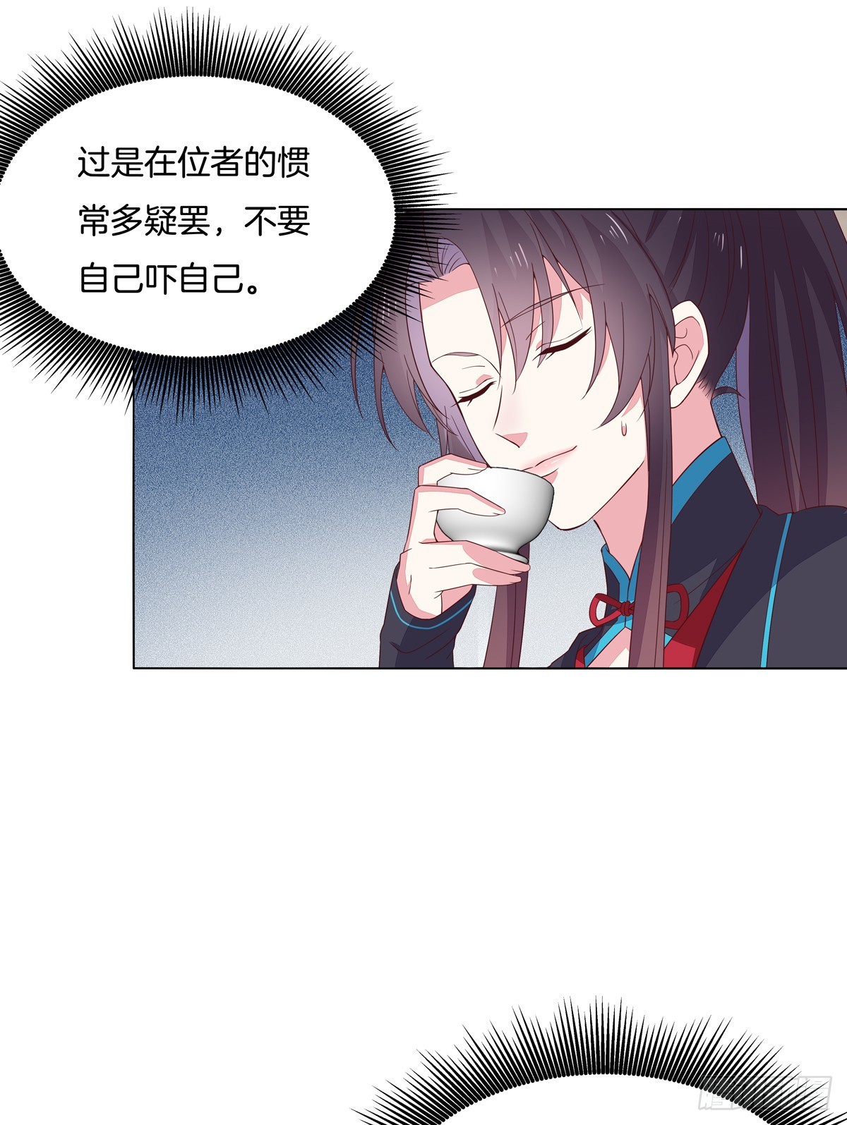 至尊瞳术师：绝世大小姐漫画,第五十九话 抓人1图