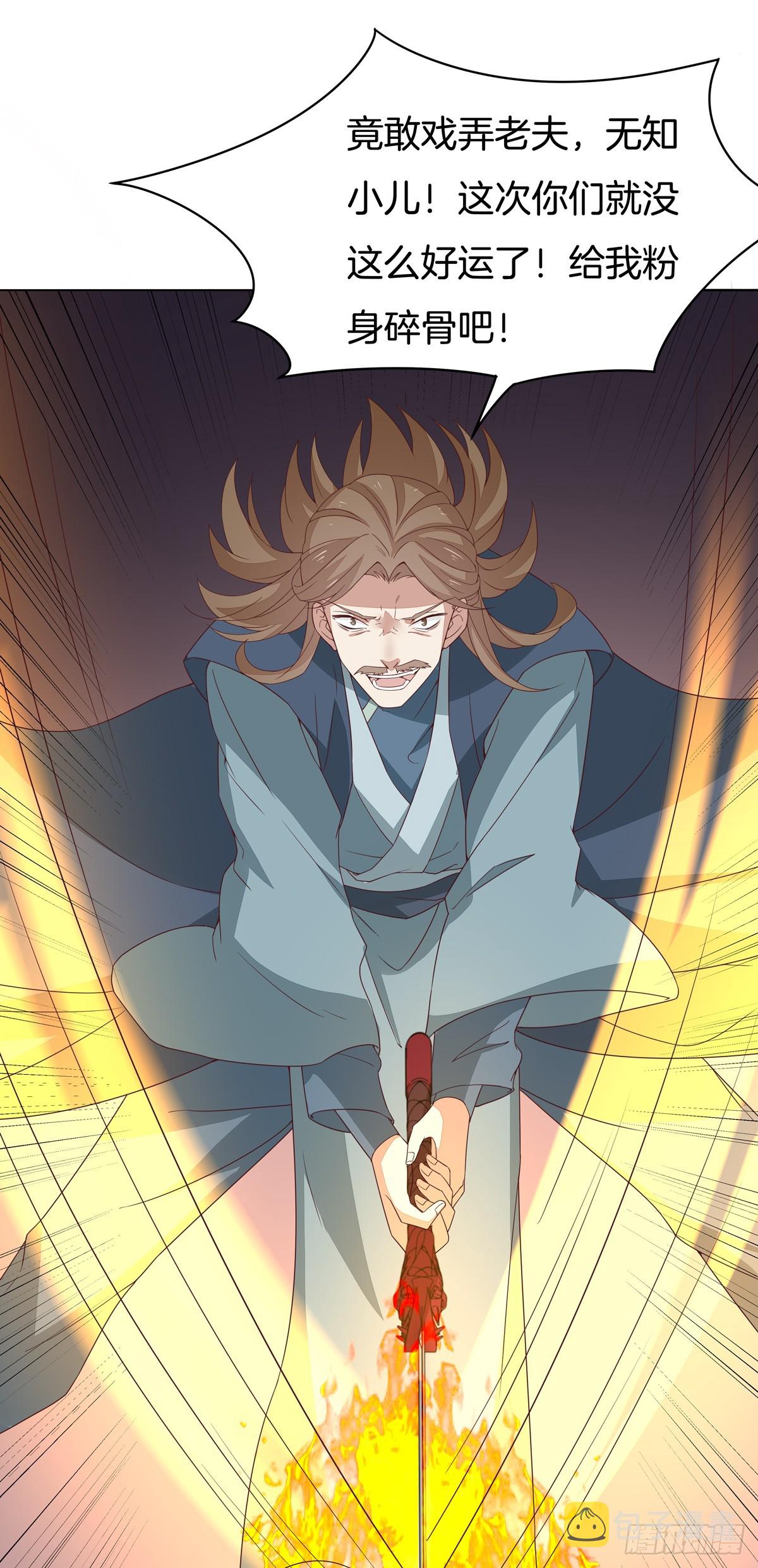 至尊瞳术师绝世大小姐男主叫什么漫画,第五十一话 可怕的女人！2图