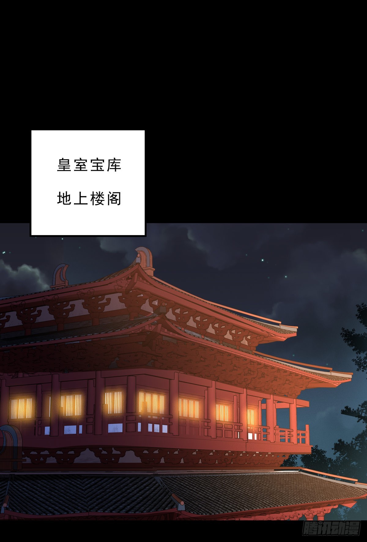 至尊瞳术师绝世大小姐男主叫什么漫画,第八十一话 替媳妇儿善后1图