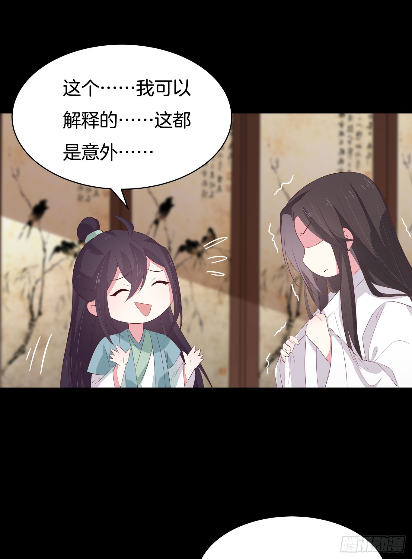 至尊瞳术师：绝世大小姐漫画,第四十一话 是什么东西在戳我？1图