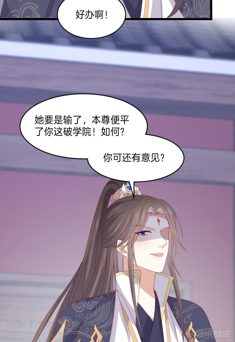 至尊瞳术师：绝世大小姐漫画,第三百话 瞳瞳VS宇文墨2图