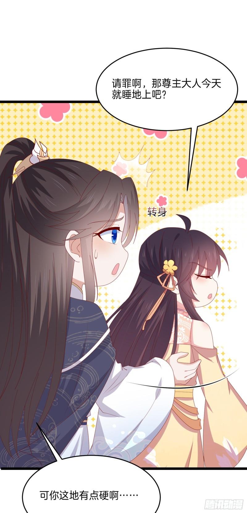 至尊瞳术师：绝世大小姐漫画,第二百九十四话 死缠烂打1图