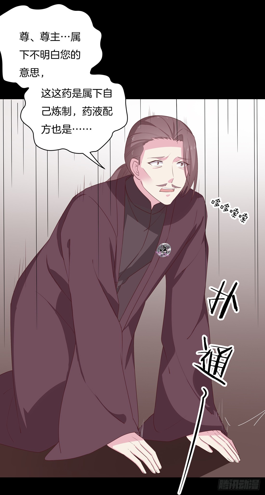 至尊瞳术师绝世大小姐男主叫什么漫画,第二十七话 邪医鬼瞳1图