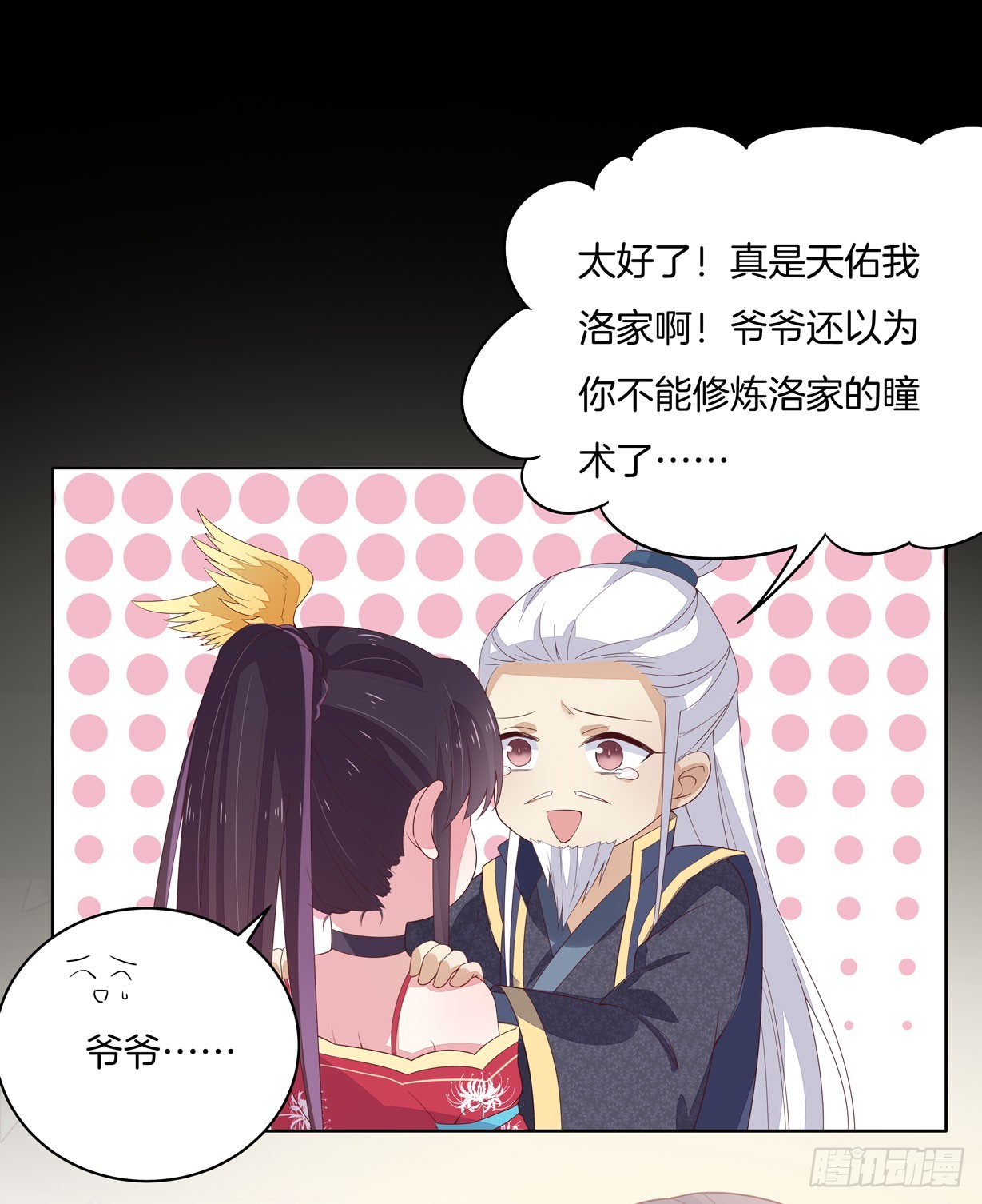 至尊瞳术师绝世大小姐男主叫什么漫画,第十九话 我要退婚！1图