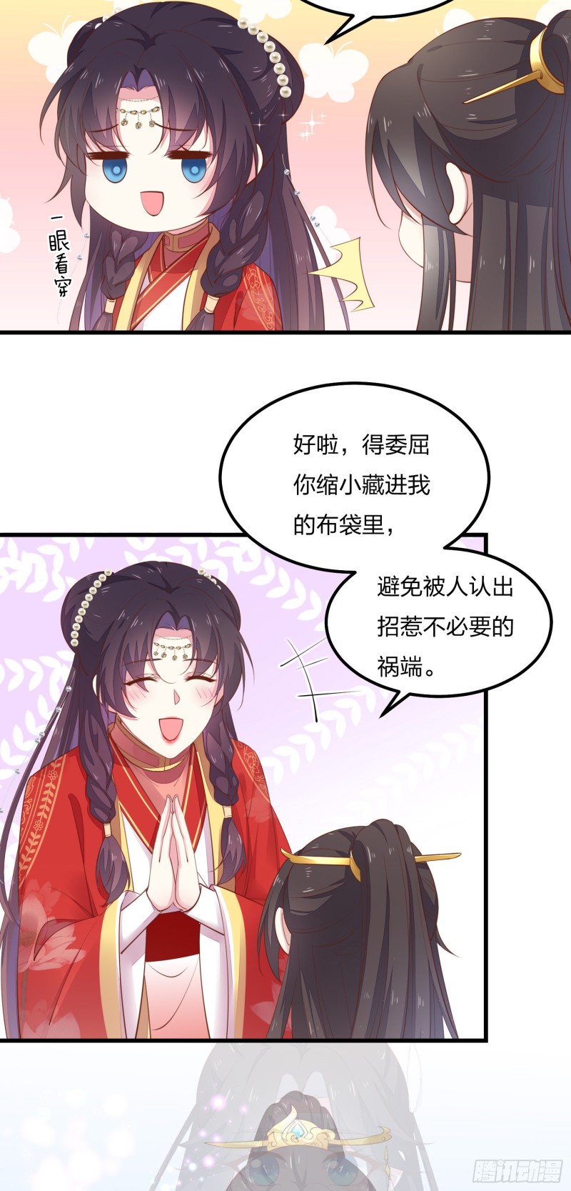 至尊瞳术师绝世大小姐男主叫什么漫画,第一百二十五话 袖珍尊主大人1图