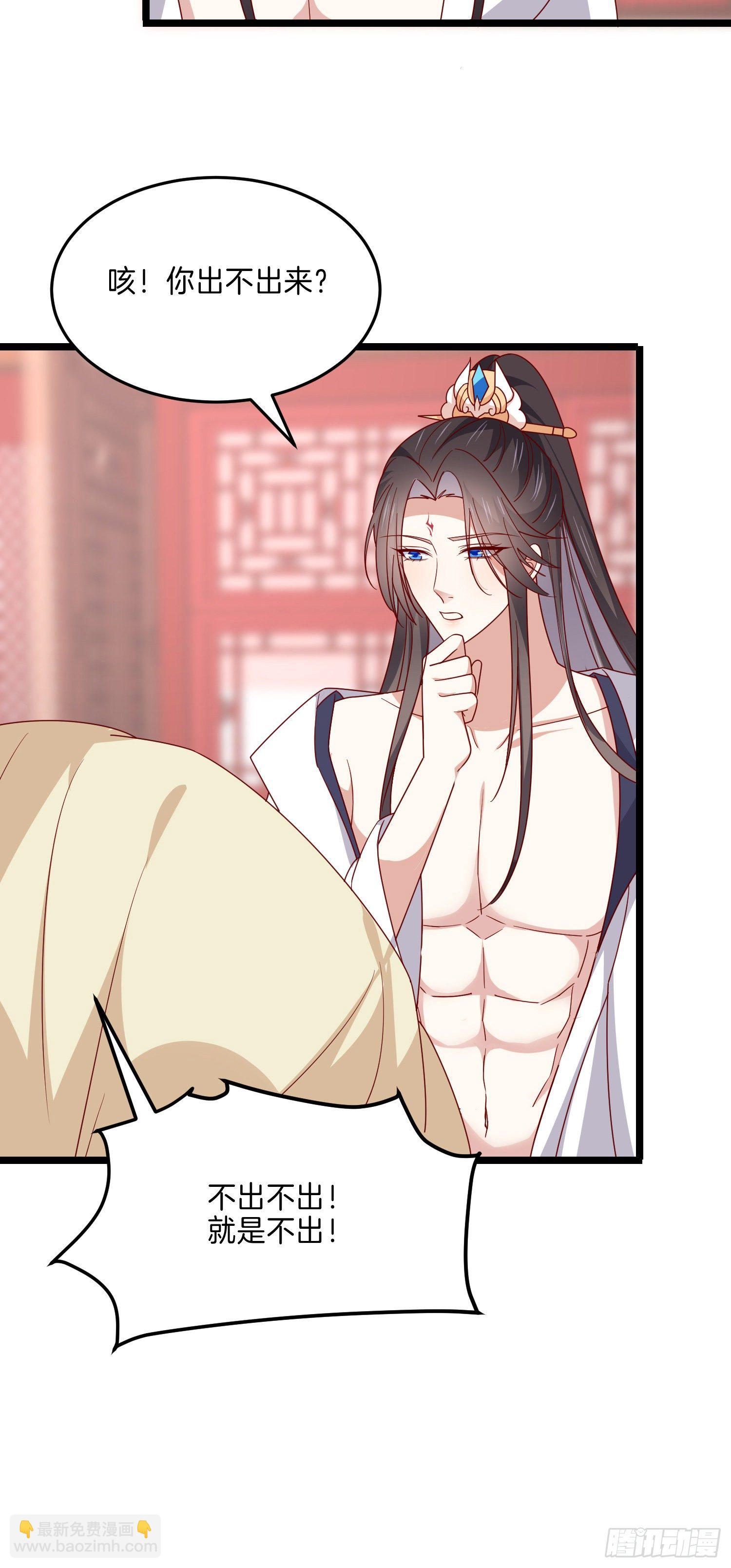 至尊瞳术师：绝世大小姐漫画,第二百八十二话 情敌请查收2图
