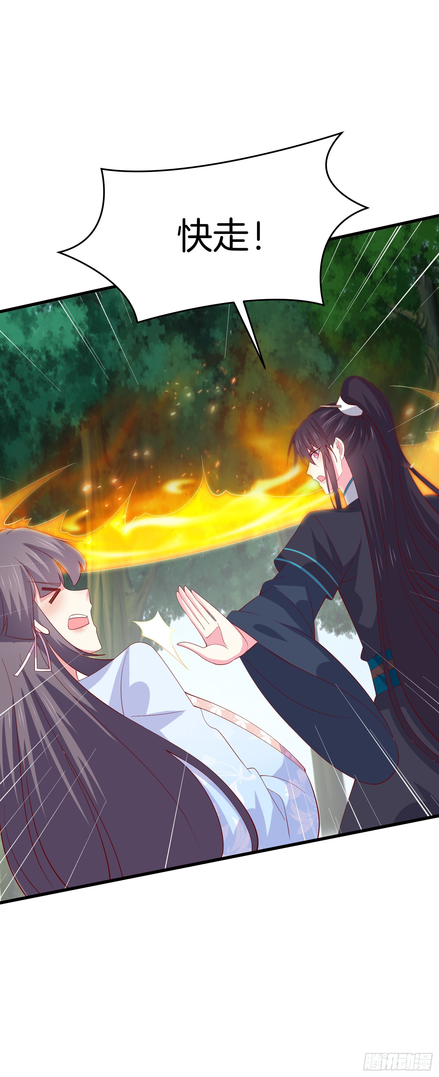至尊瞳术师绝世大小姐男主叫什么漫画,第三百一十四话 偃月少主1图