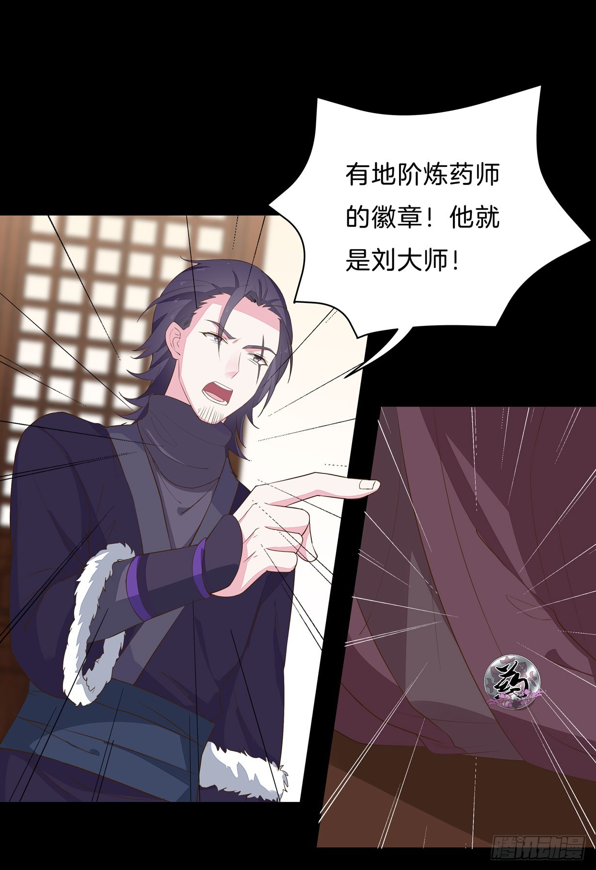 至尊瞳术师绝世大小姐男主叫什么漫画,第二十九话 打脸了1图