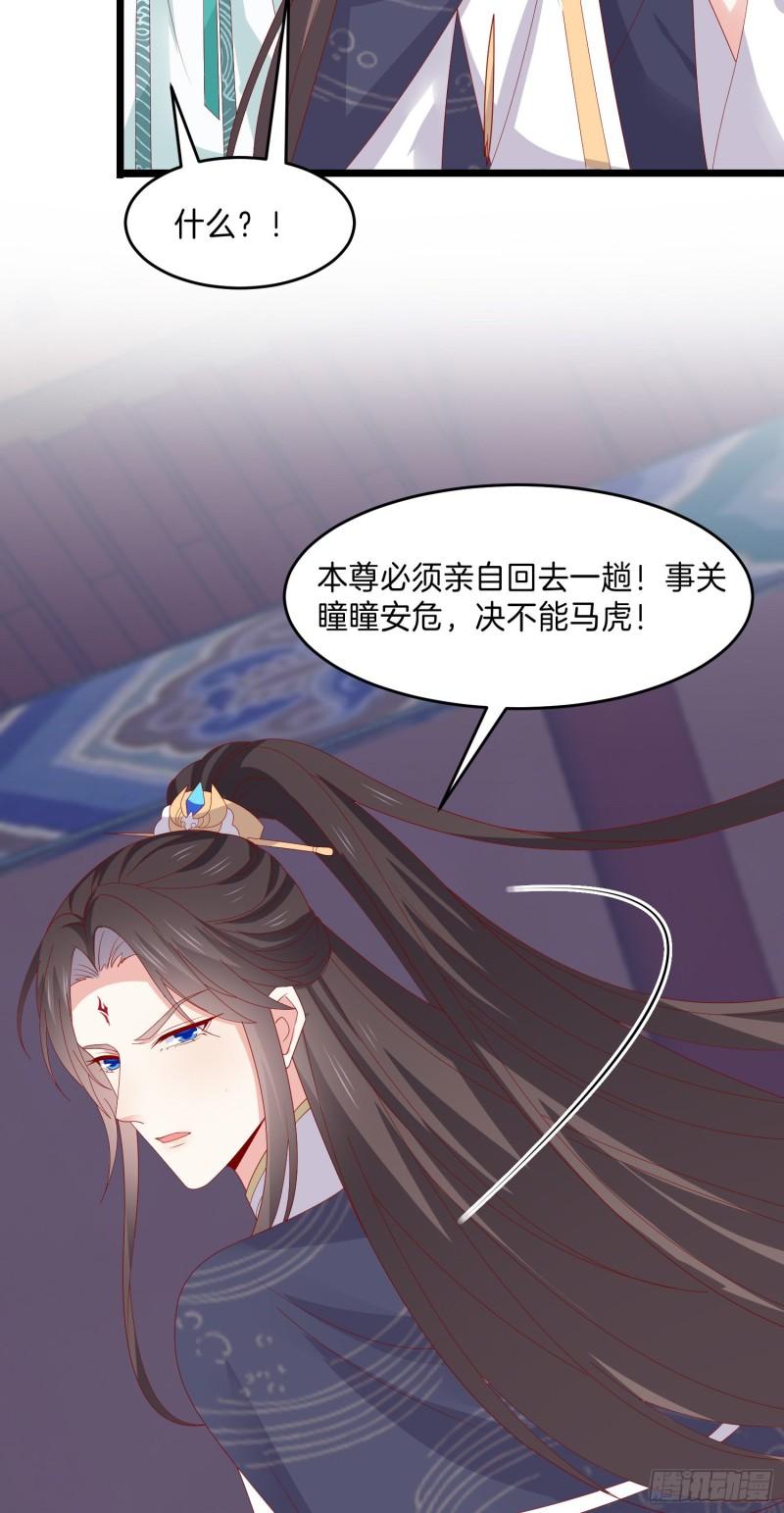 至尊瞳术师绝世大小姐男主叫什么漫画,第三百零四话 渣男下线2图