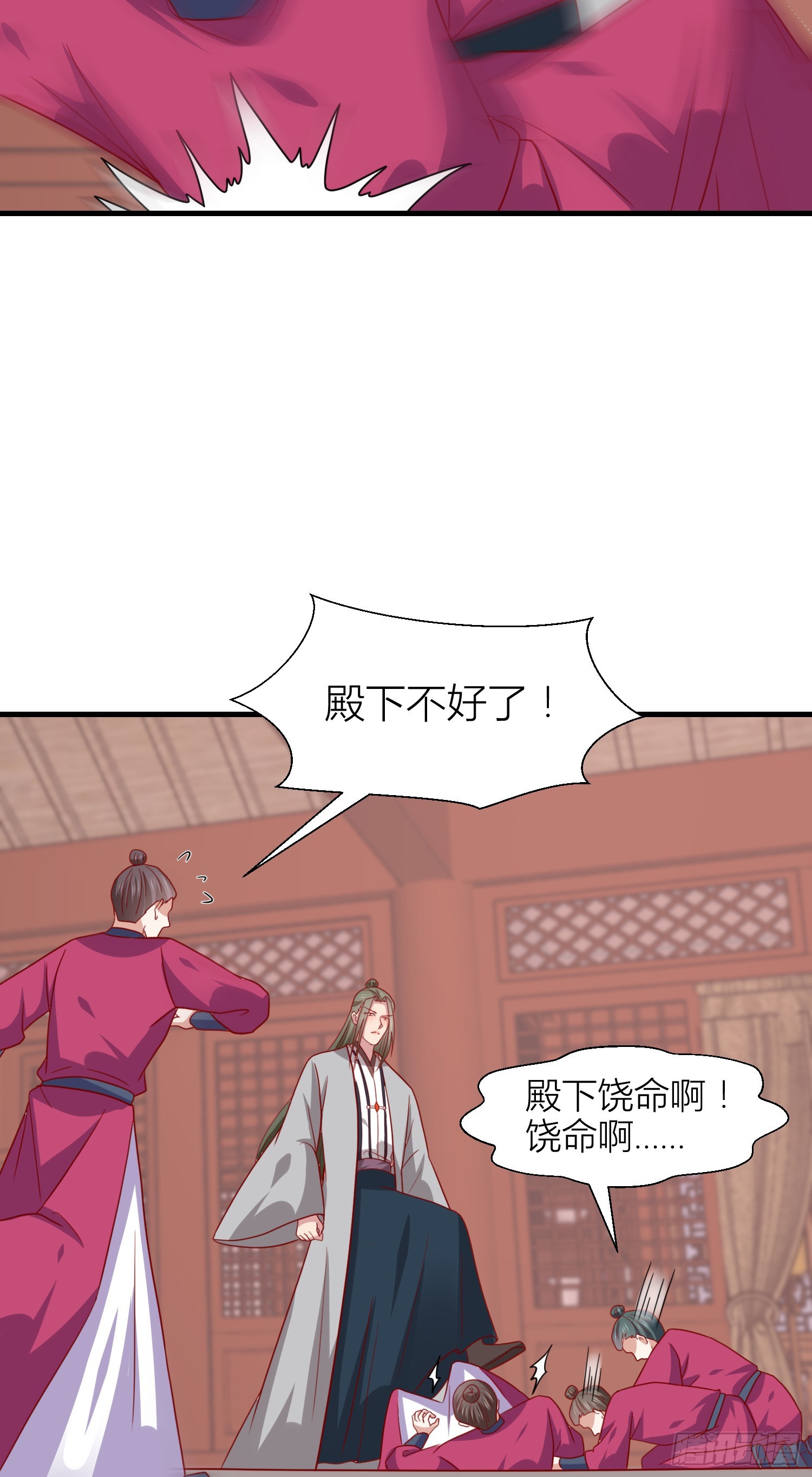 至尊瞳术师绝世大小姐男主叫什么漫画,第三百四十三话 黑化的宇文墨2图