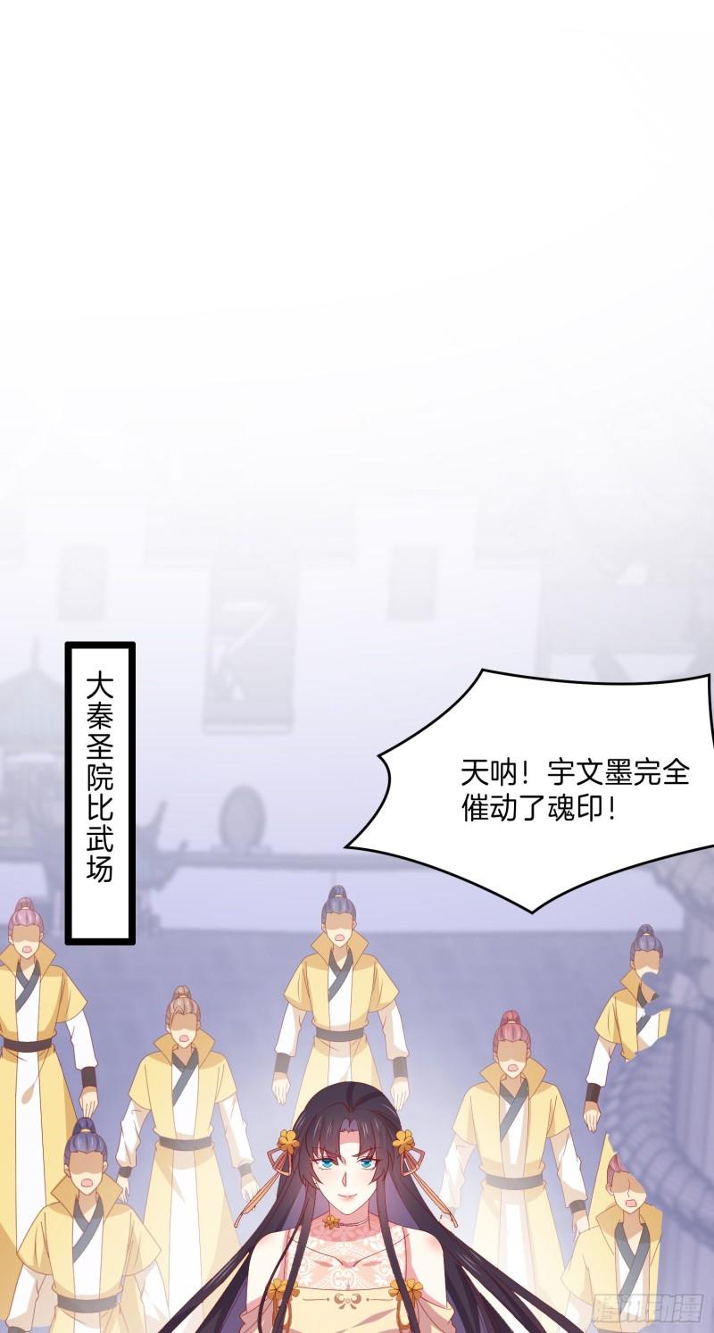 至尊瞳术师绝世大小姐男主叫什么漫画,第三百零二话 渣男必死1图