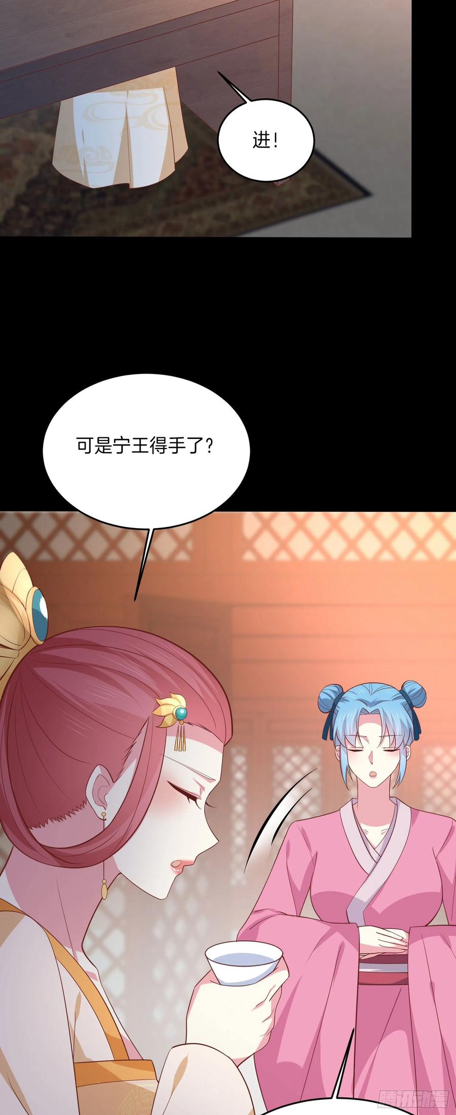 至尊瞳术师：绝世大小姐漫画,第二百二十五话 伤风败俗2图