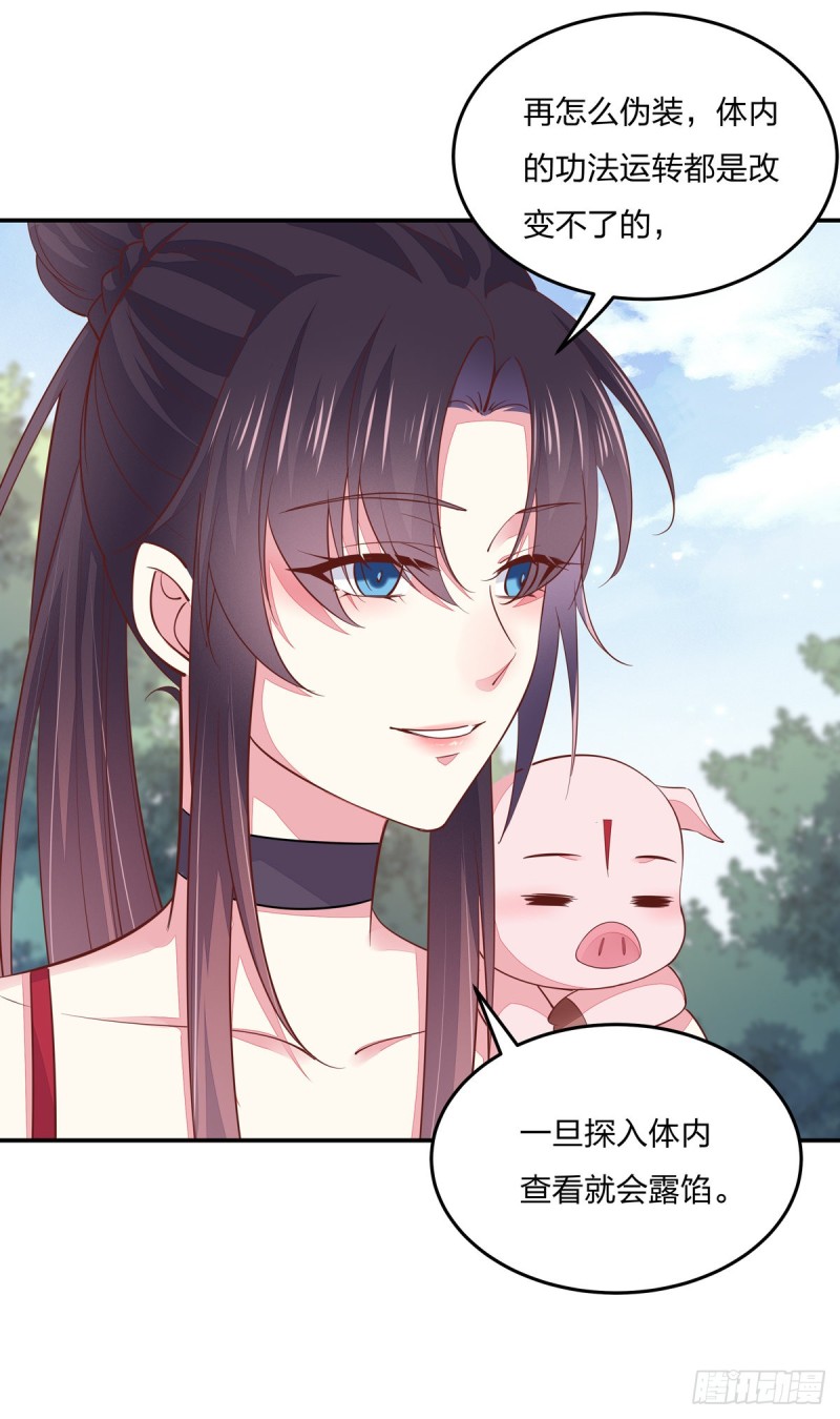 至尊瞳术师绝世大小姐男主叫什么漫画,第九十话 小人嚣张！2图