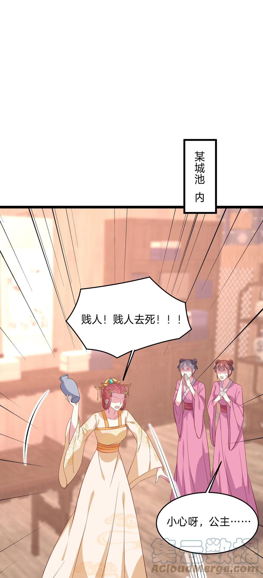 至尊瞳术师绝世大小姐男主叫什么漫画,第二百三十五话 相遇1图