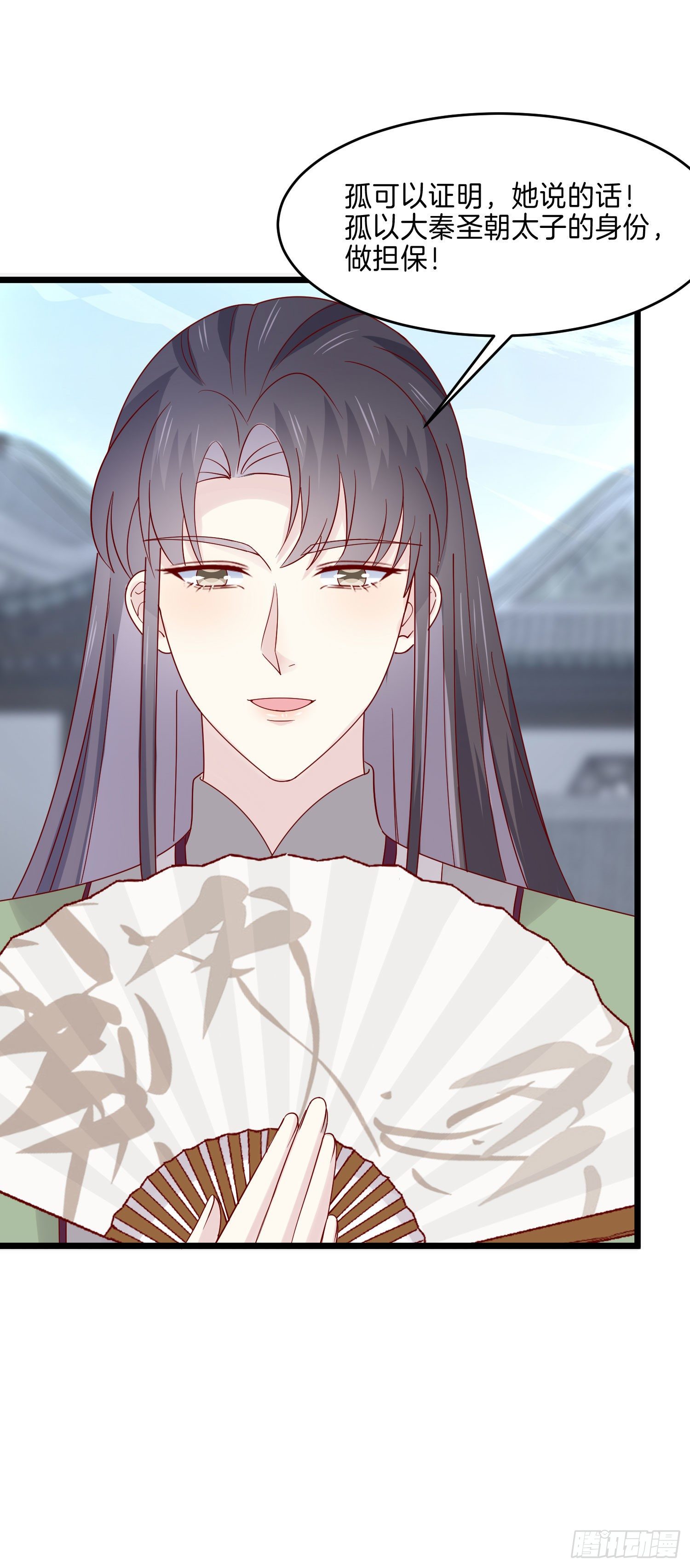 至尊瞳术师绝世大小姐男主叫什么漫画,第二百七十三话 如何破局2图