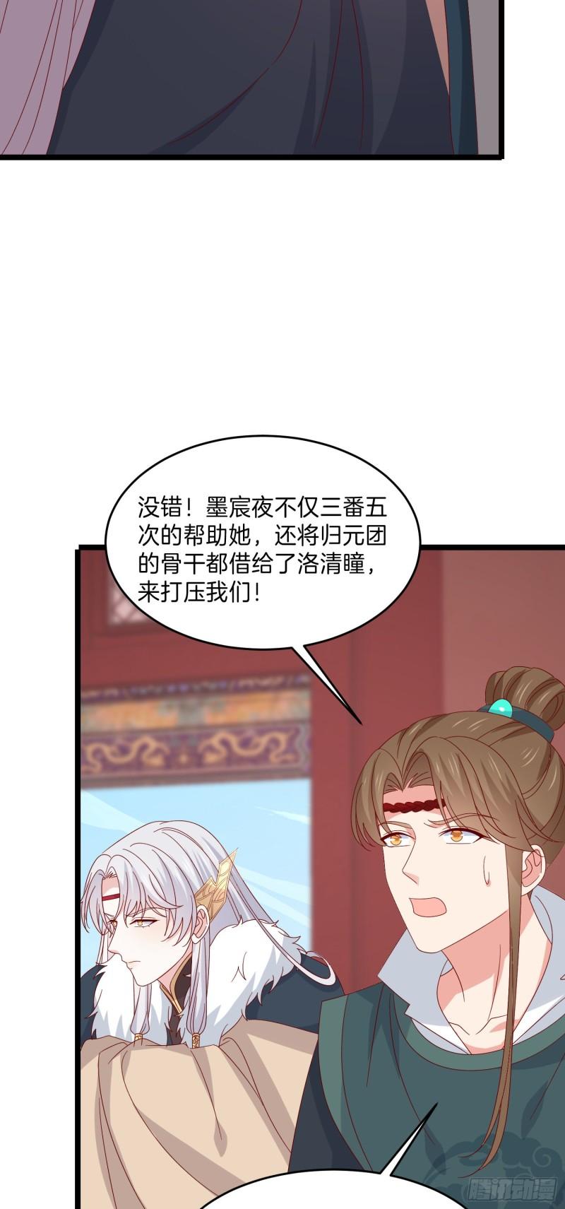 至尊瞳术师绝世大小姐男主叫什么漫画,第二百九十八话 死变态2图