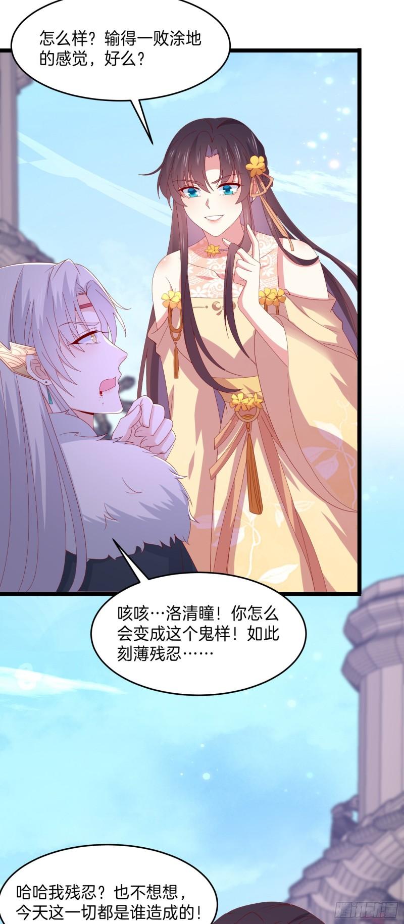 至尊瞳术师绝世大小姐男主叫什么漫画,第三百零三话 往事几何2图